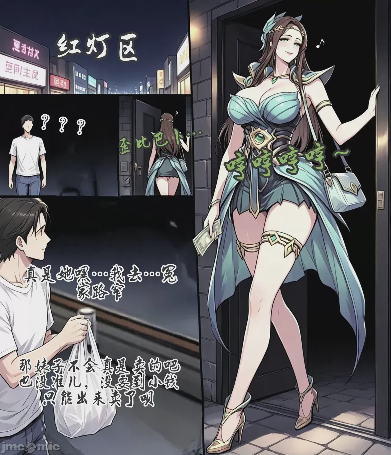 第1话，第 16 页