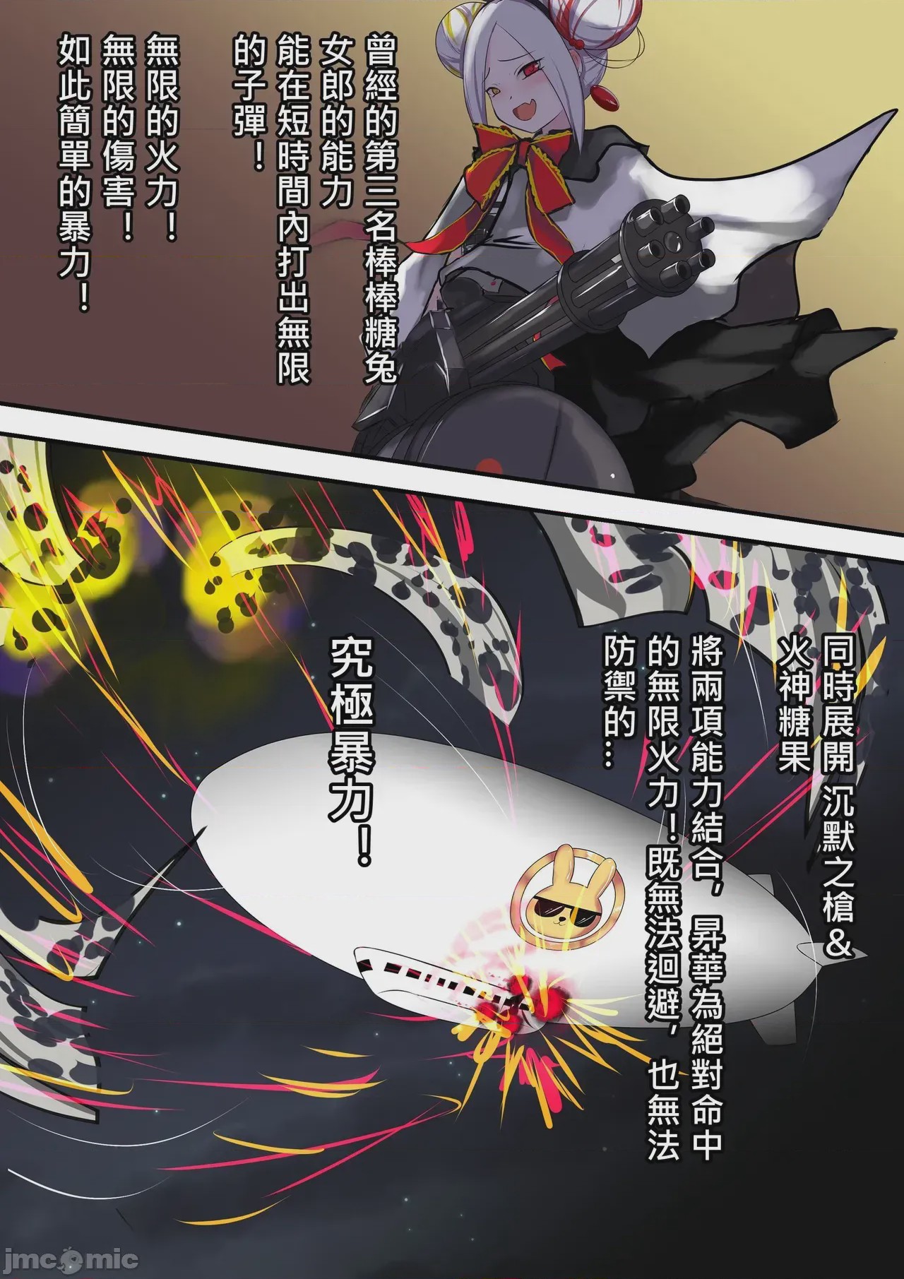 第1话，第 19 页