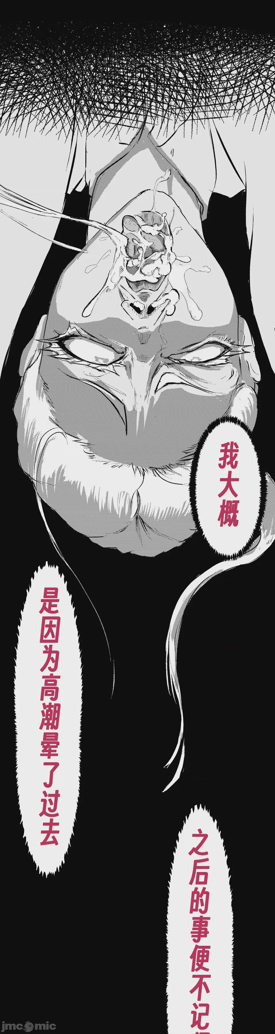 第1话, 페이지 85