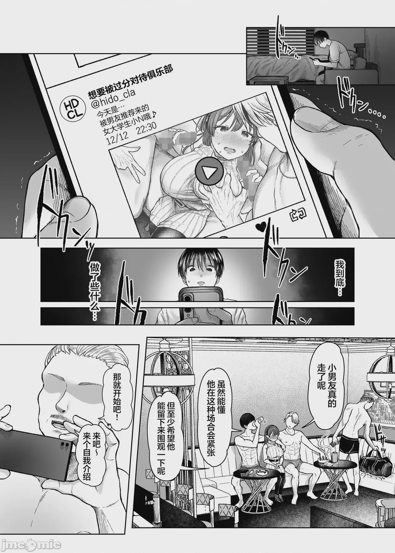第1话, page 3