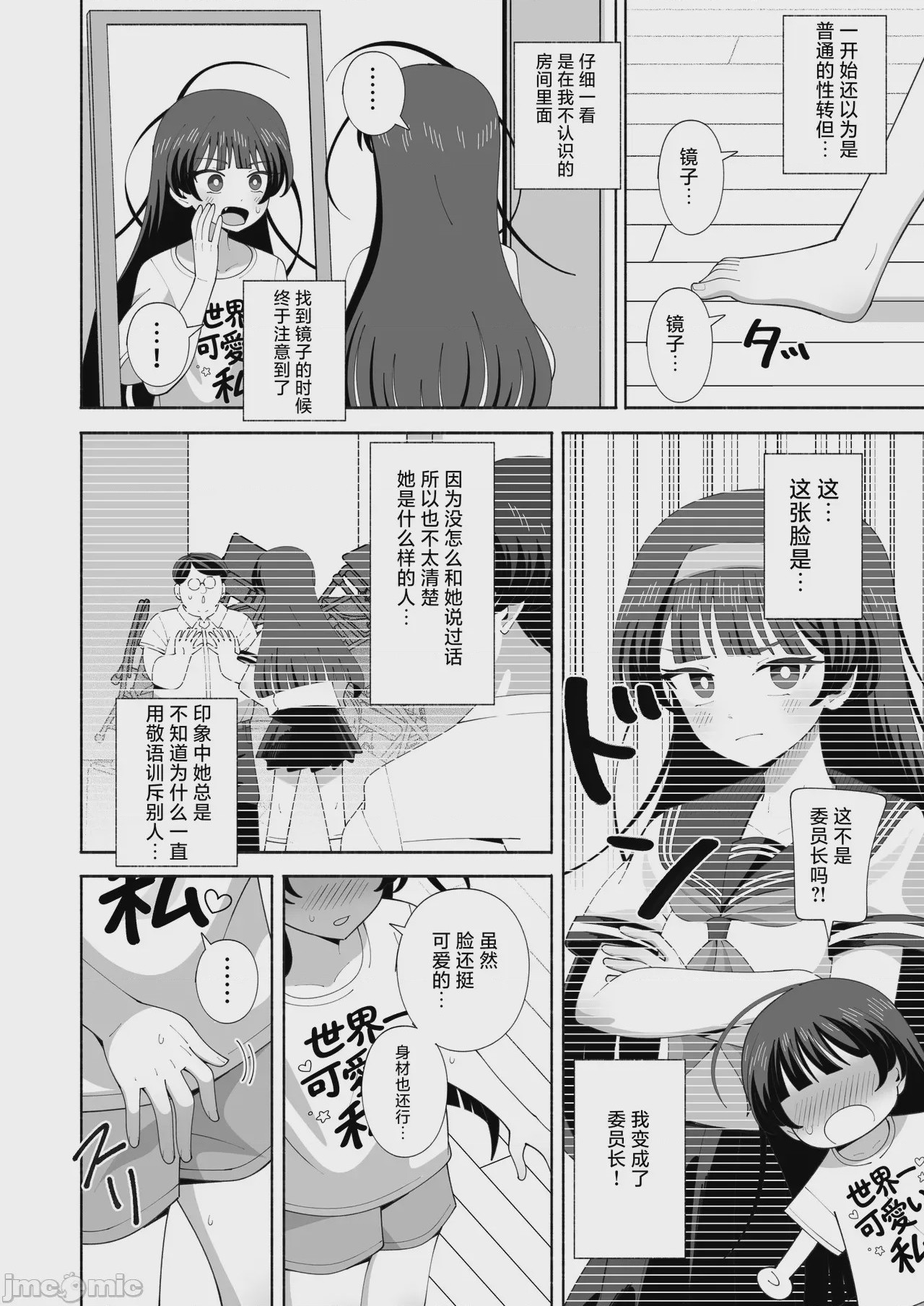 第1话, pahina 4