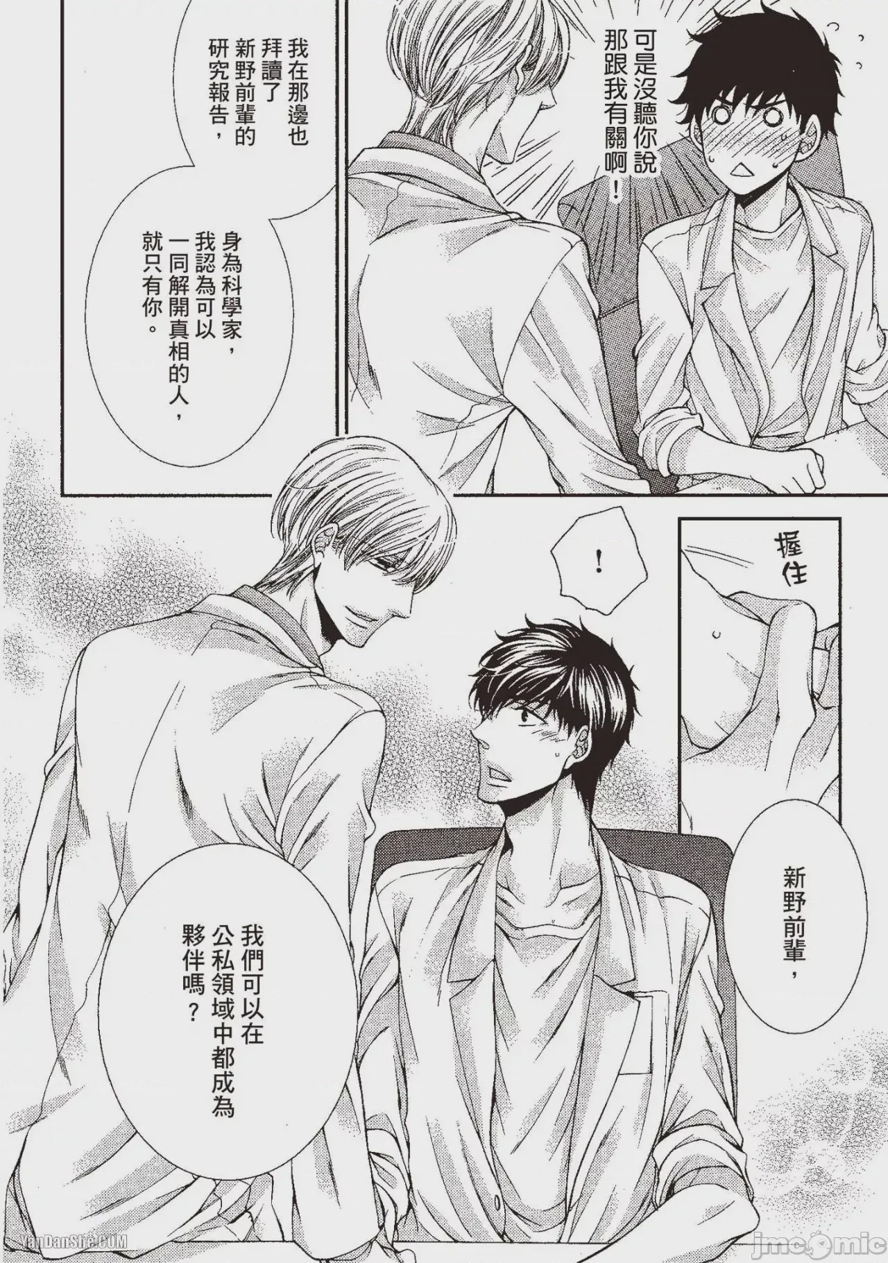 第1话，第 51 頁