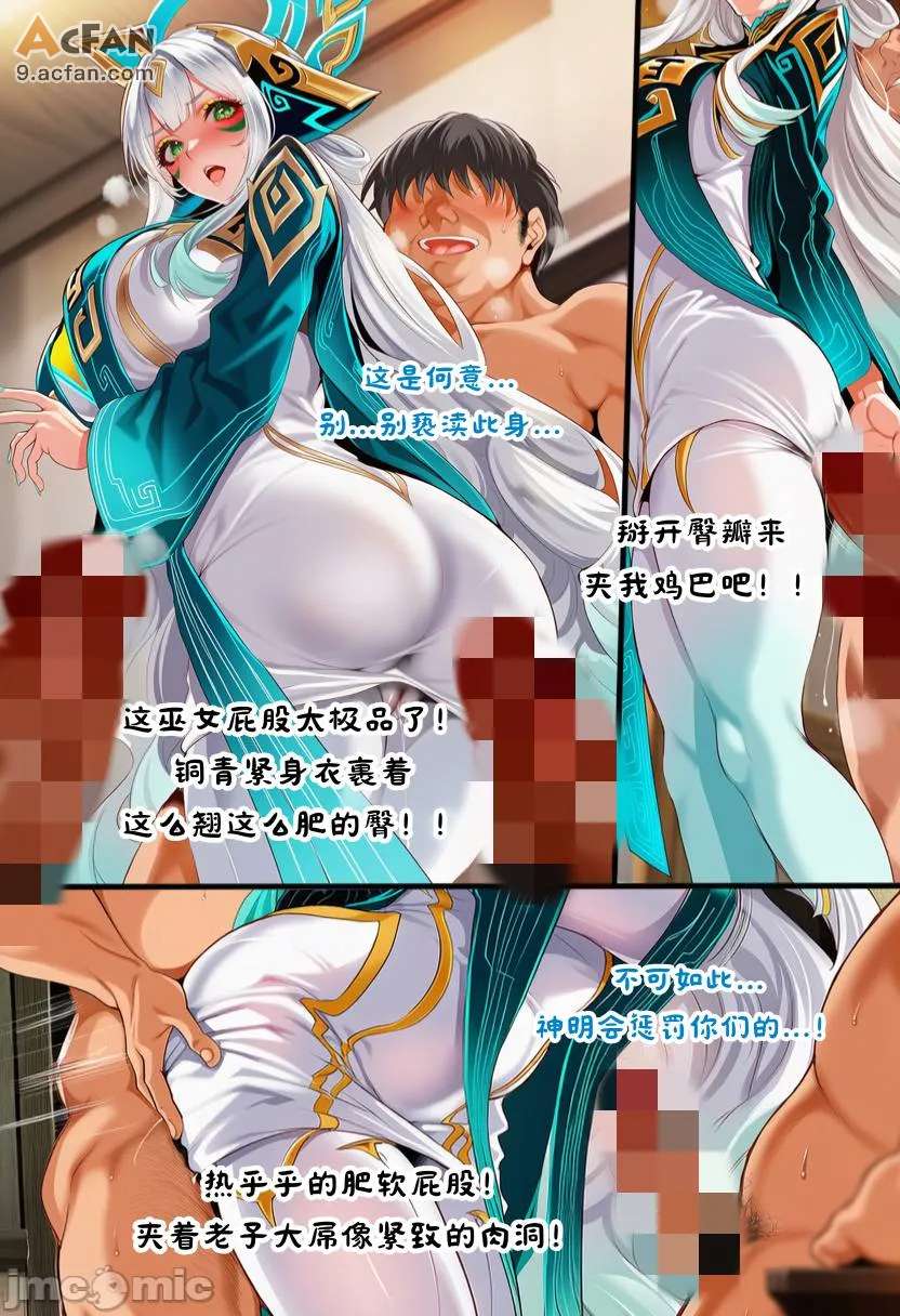 少司缘时空尘缘乱交, page 13