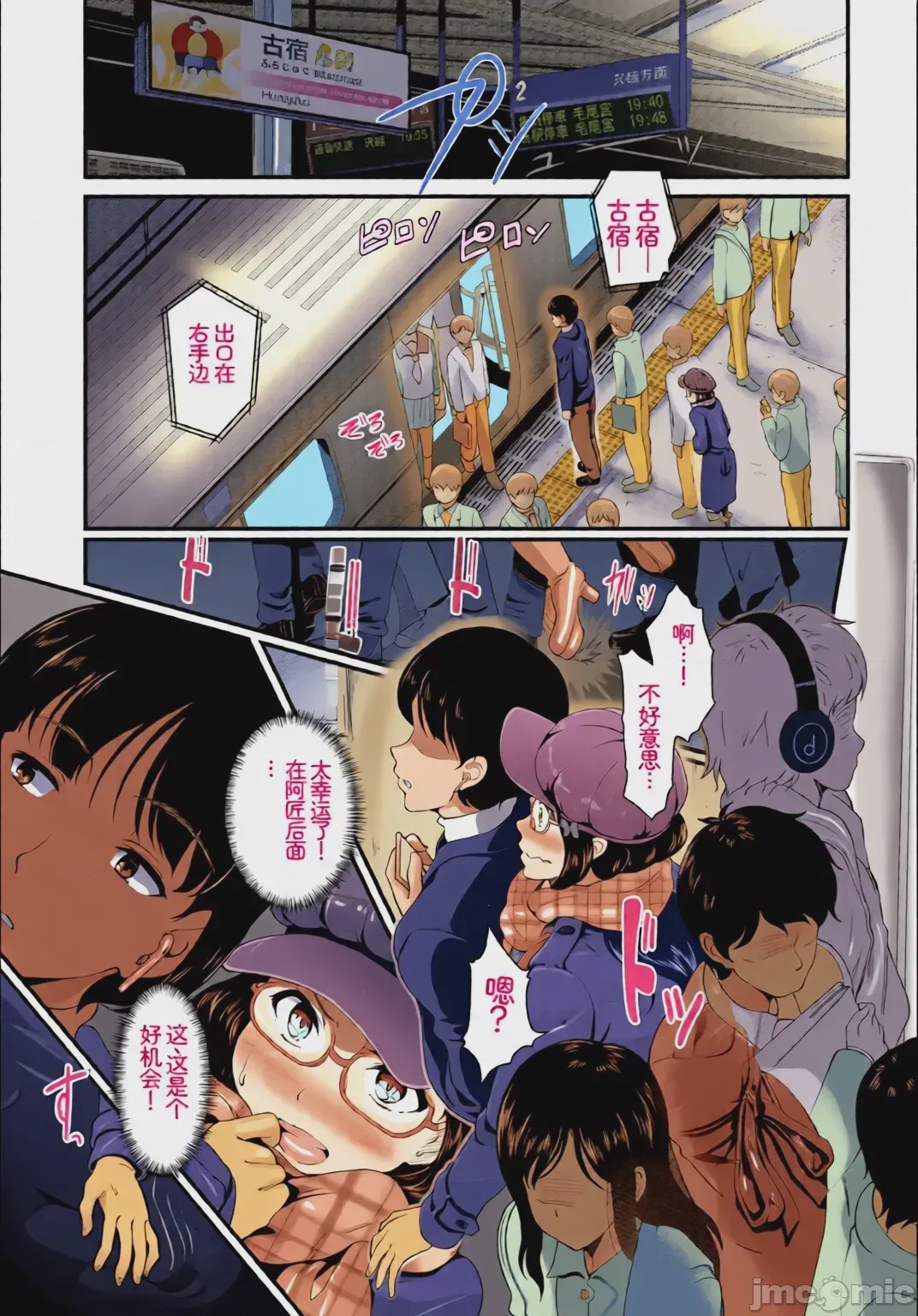 第1话, page 67