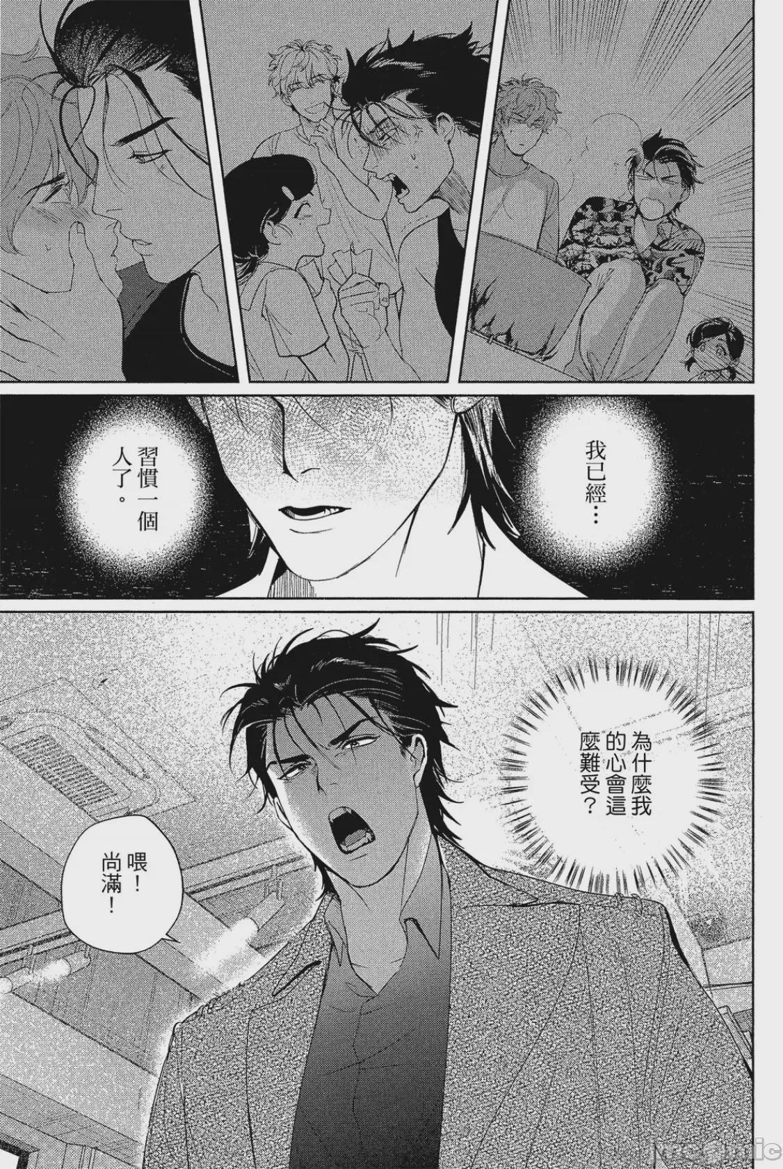 第1话，第 74 页