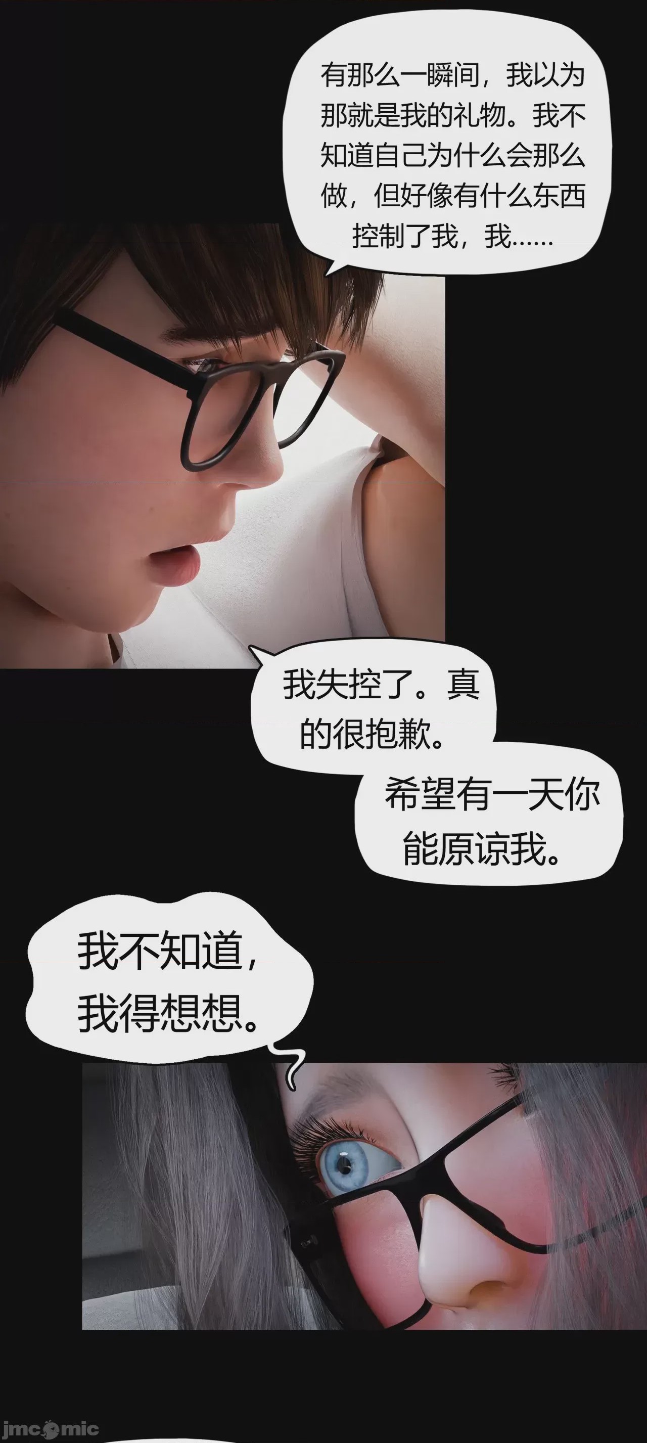 第1话，第 71 頁
