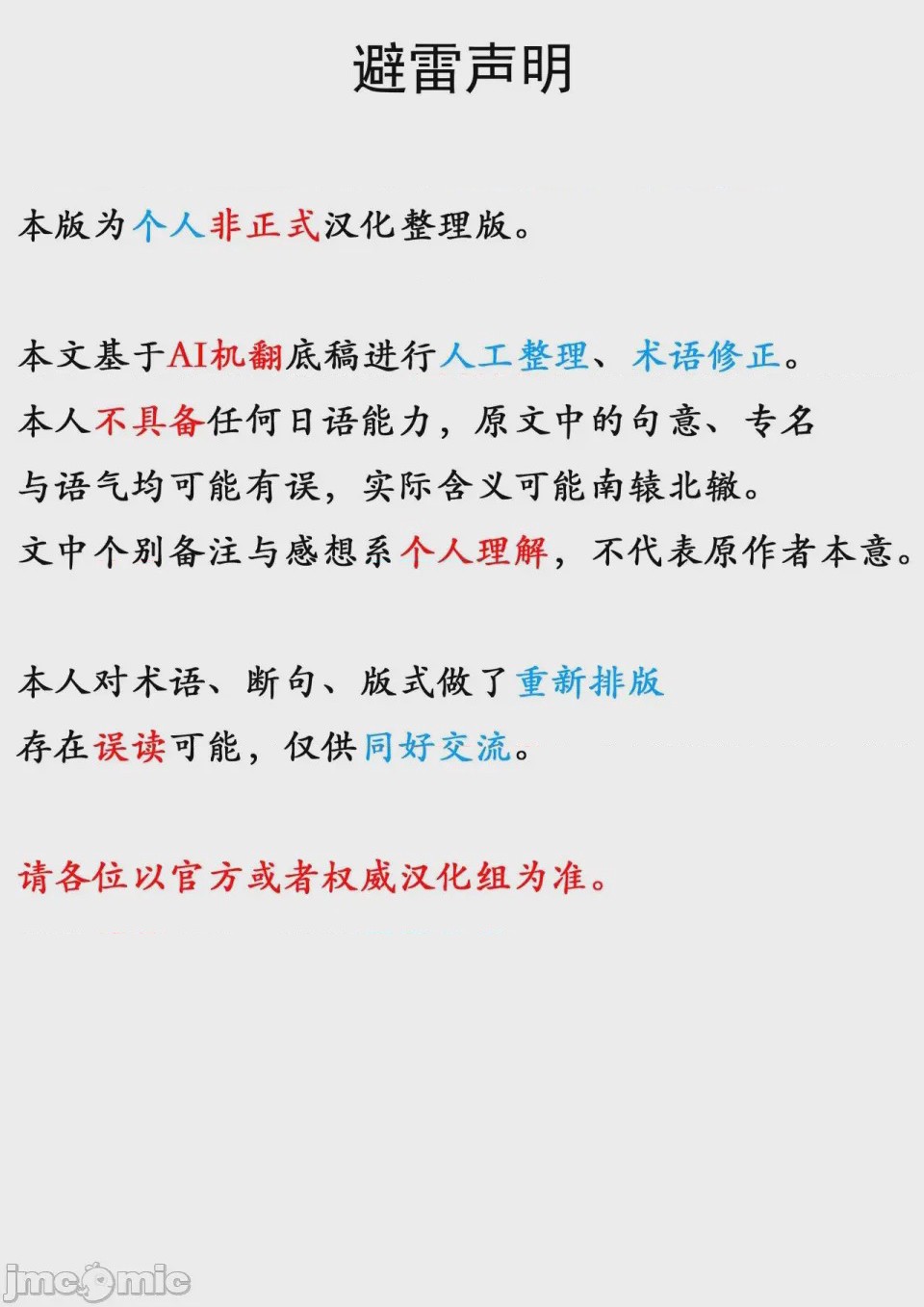 第1话，第 2 页