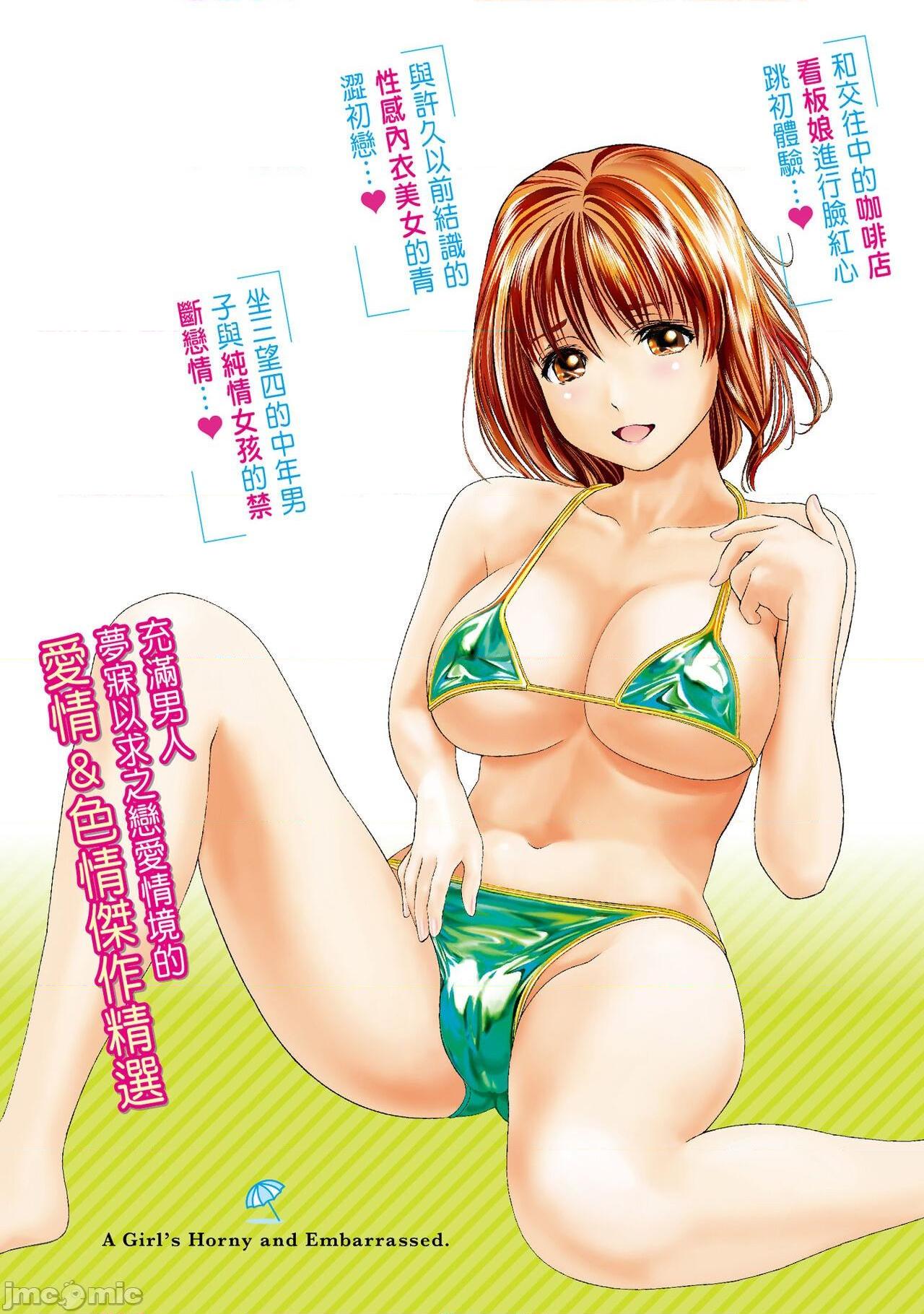 [朝森瑞季] いやらしはずかし。 [中国翻訳], 페이지 163