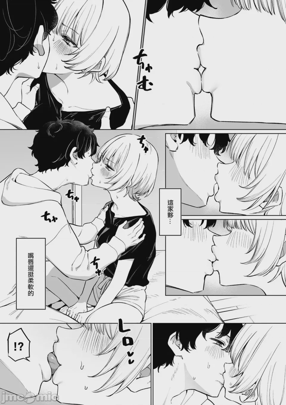 第1话，第 9 頁