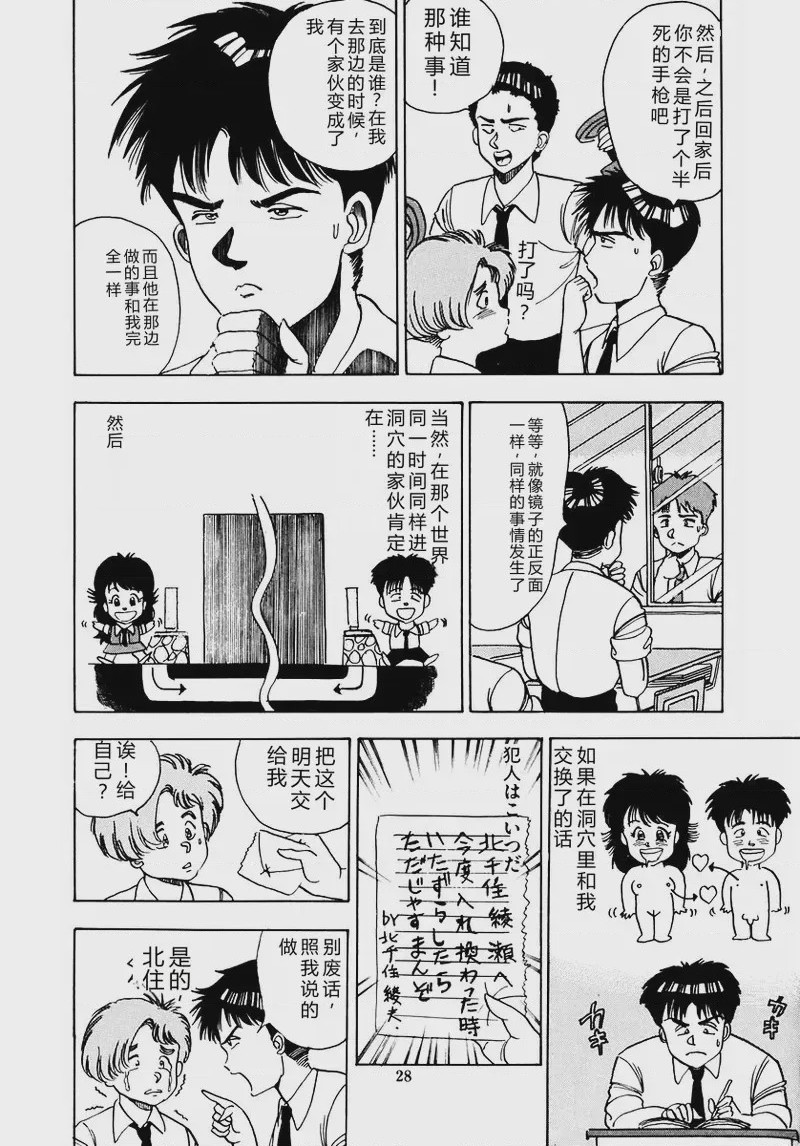 第 1 章，第 31 頁