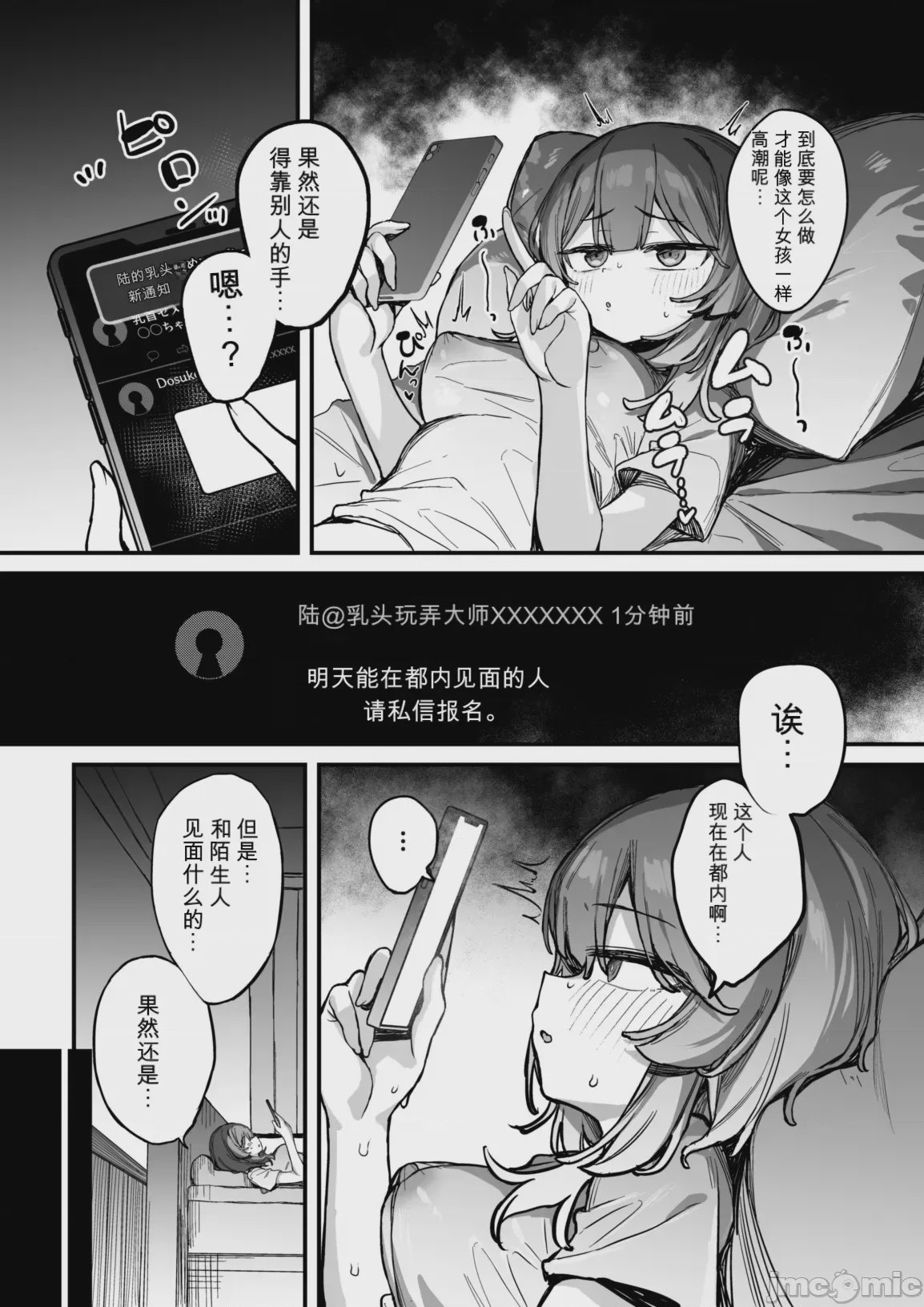 第1话，第 8 頁