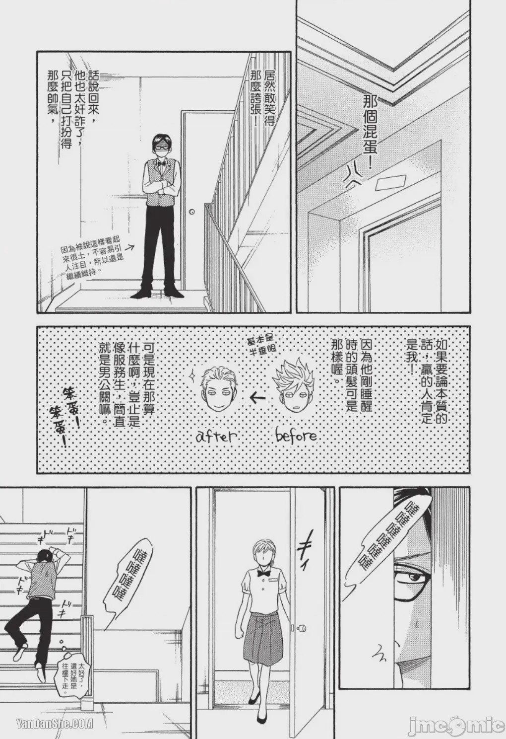 第1话, pahina 87