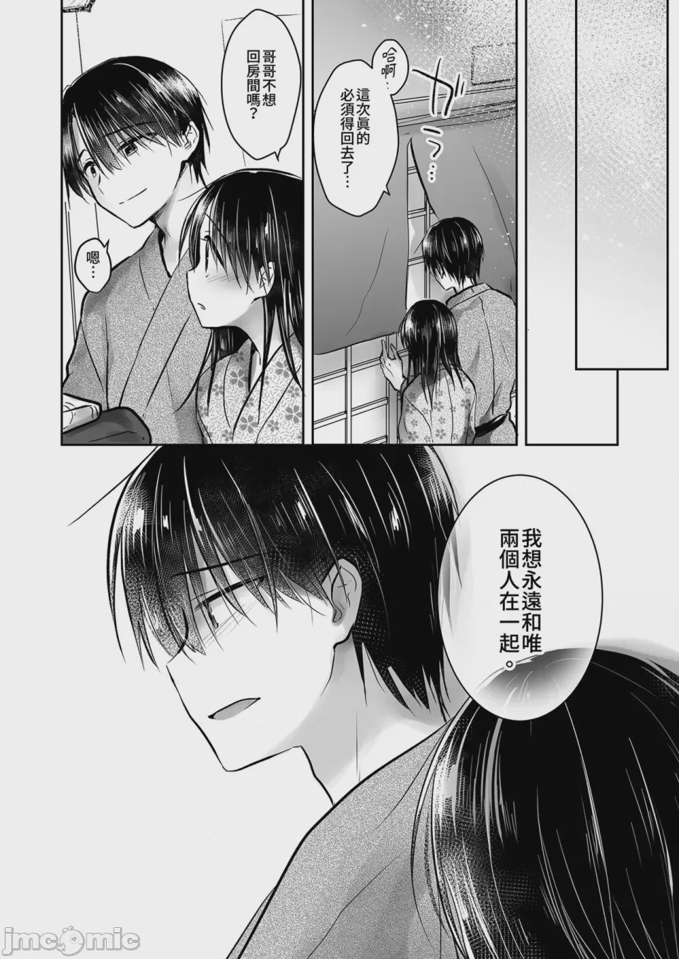 第1话、71 ページ