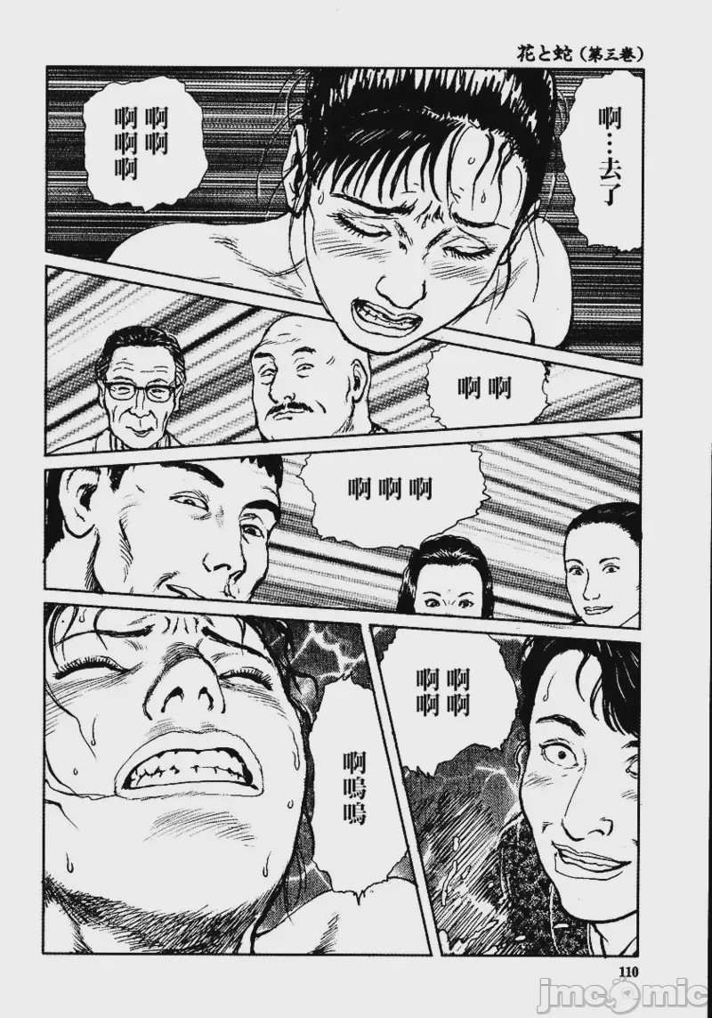第1话, trang 116