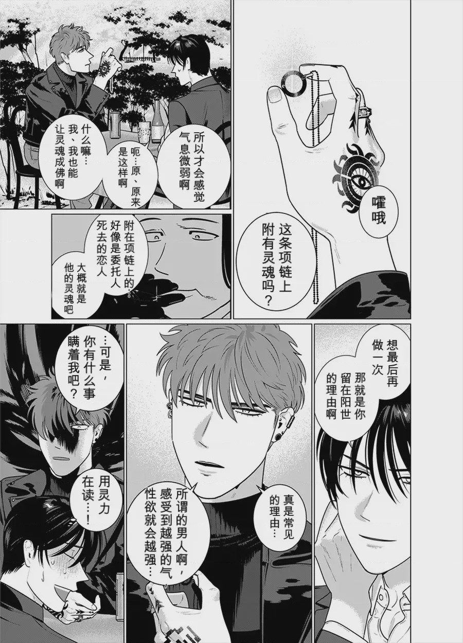 第1话、13 ページ