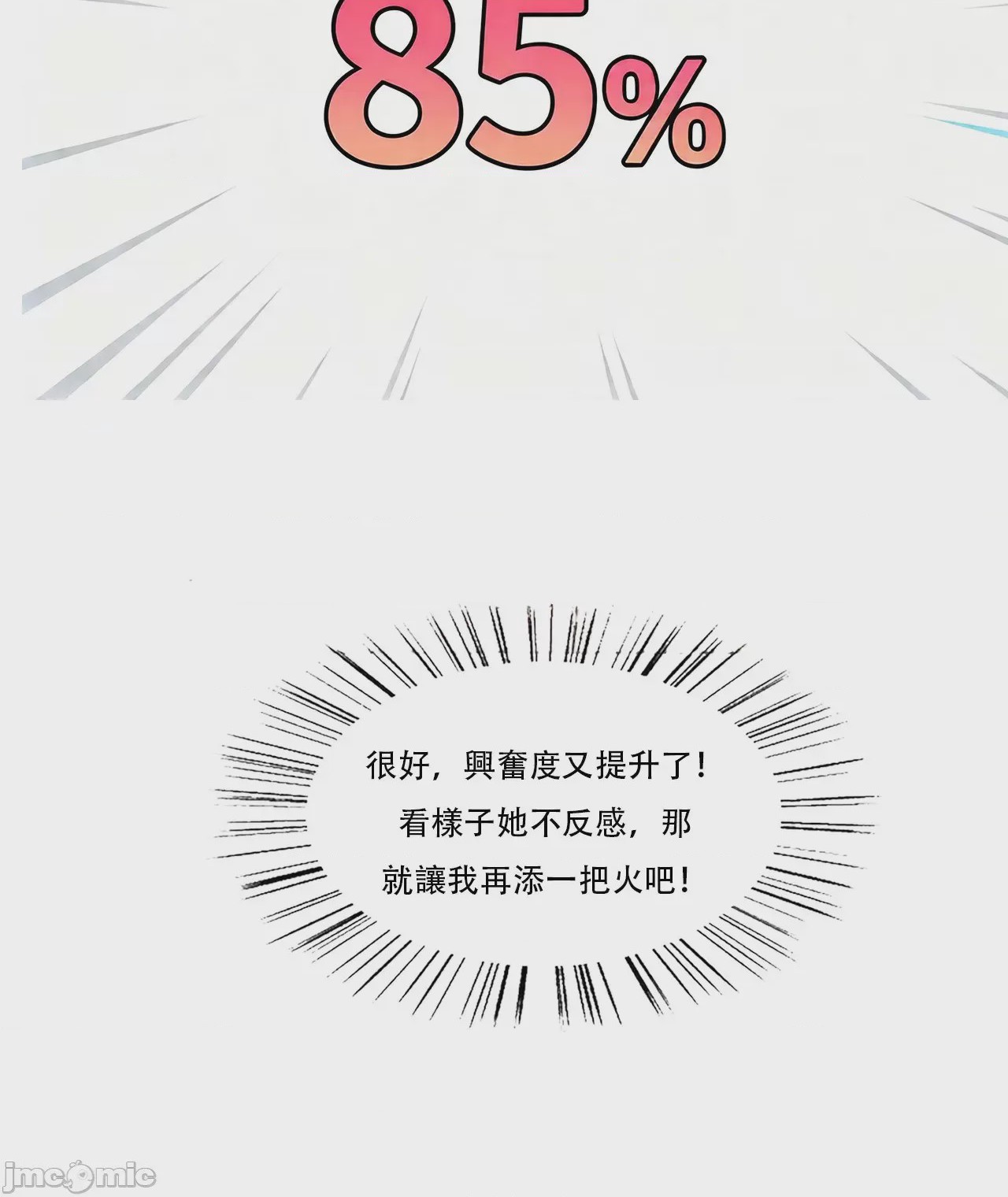 第1话, หน้า 79