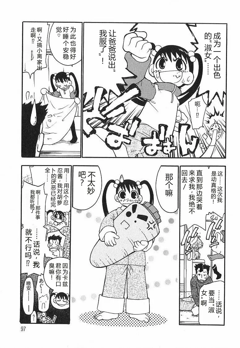 第 1 章，第 99 頁