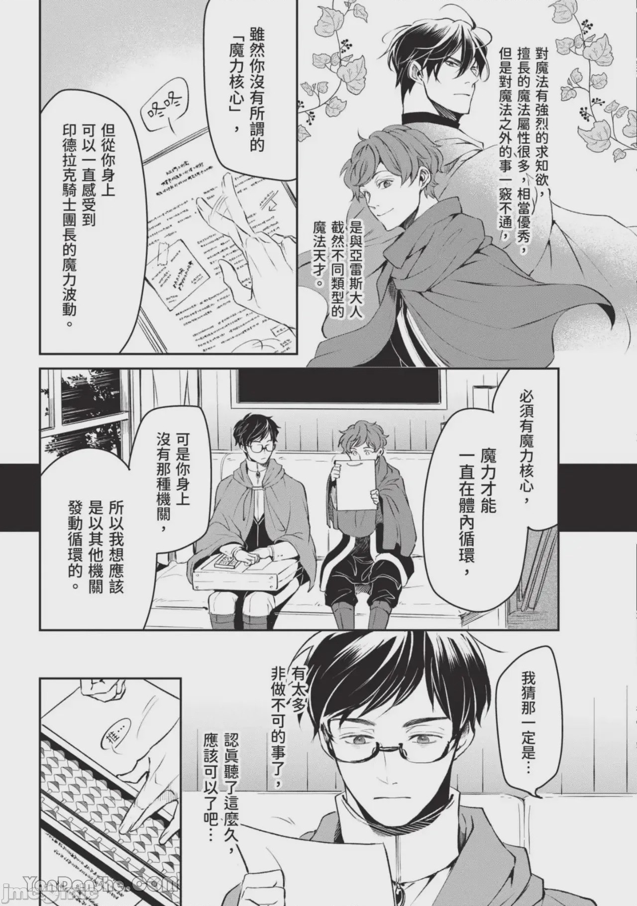 第1话，第 20 页