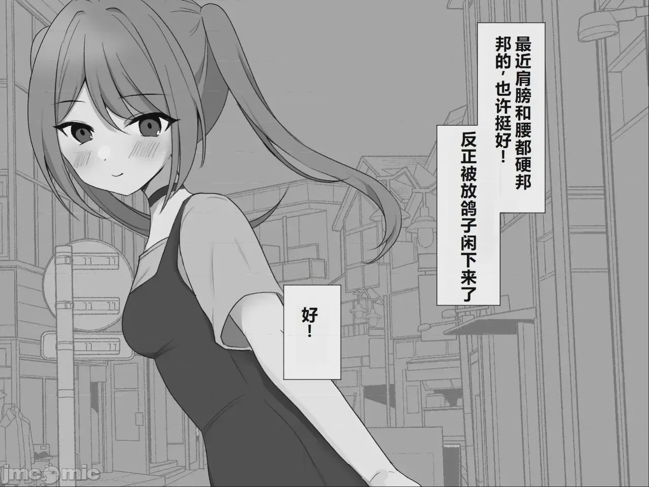 第1话, page 6
