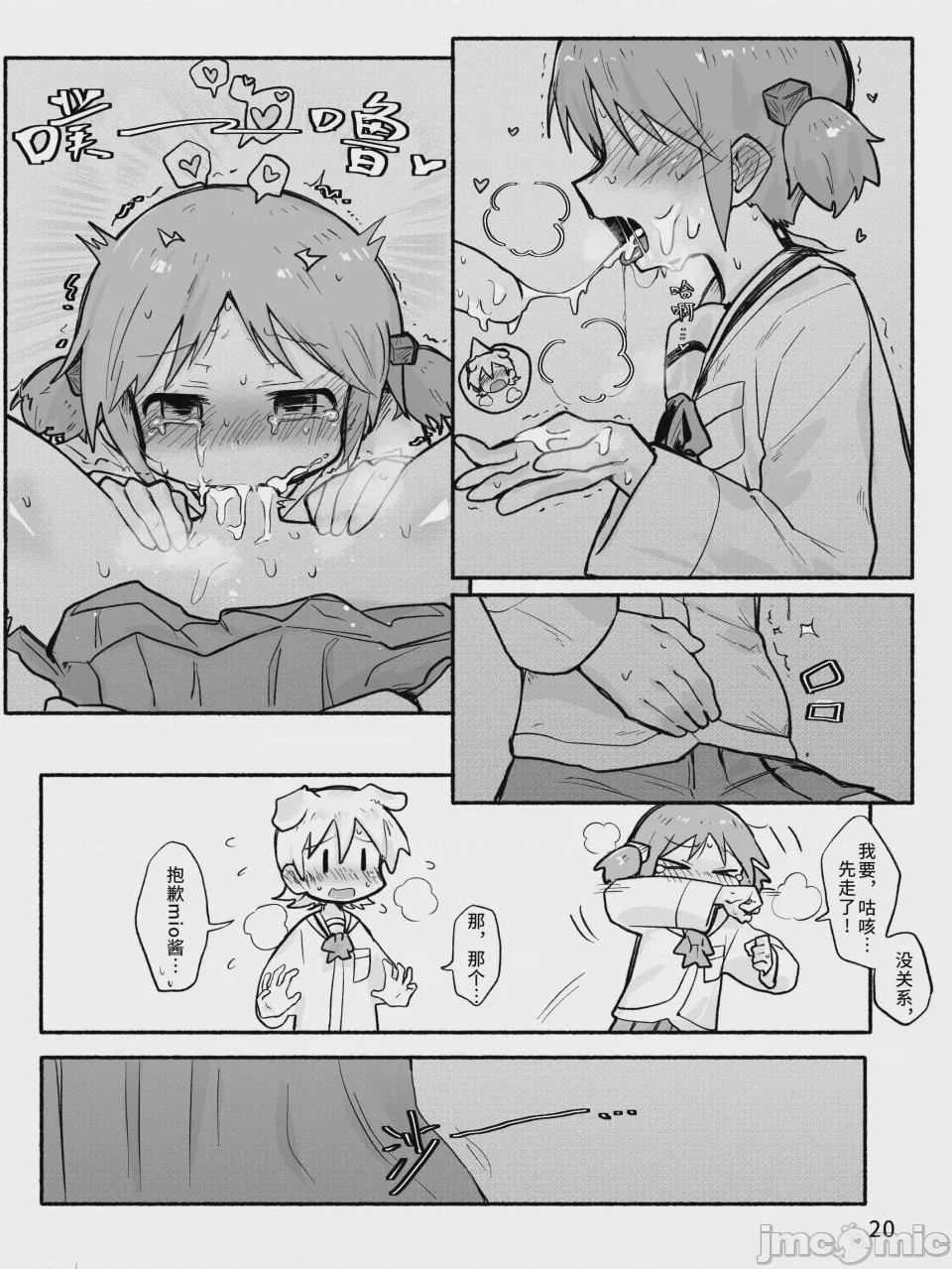 第1话, page 22