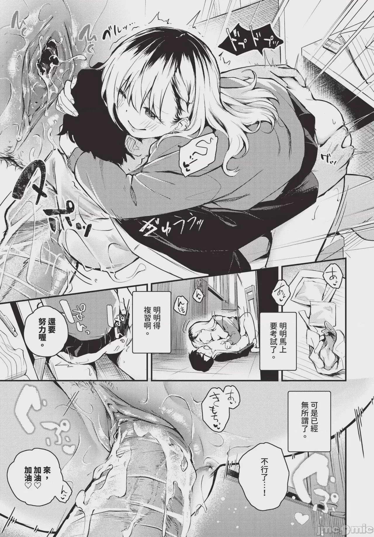 第1话, หน้า 465