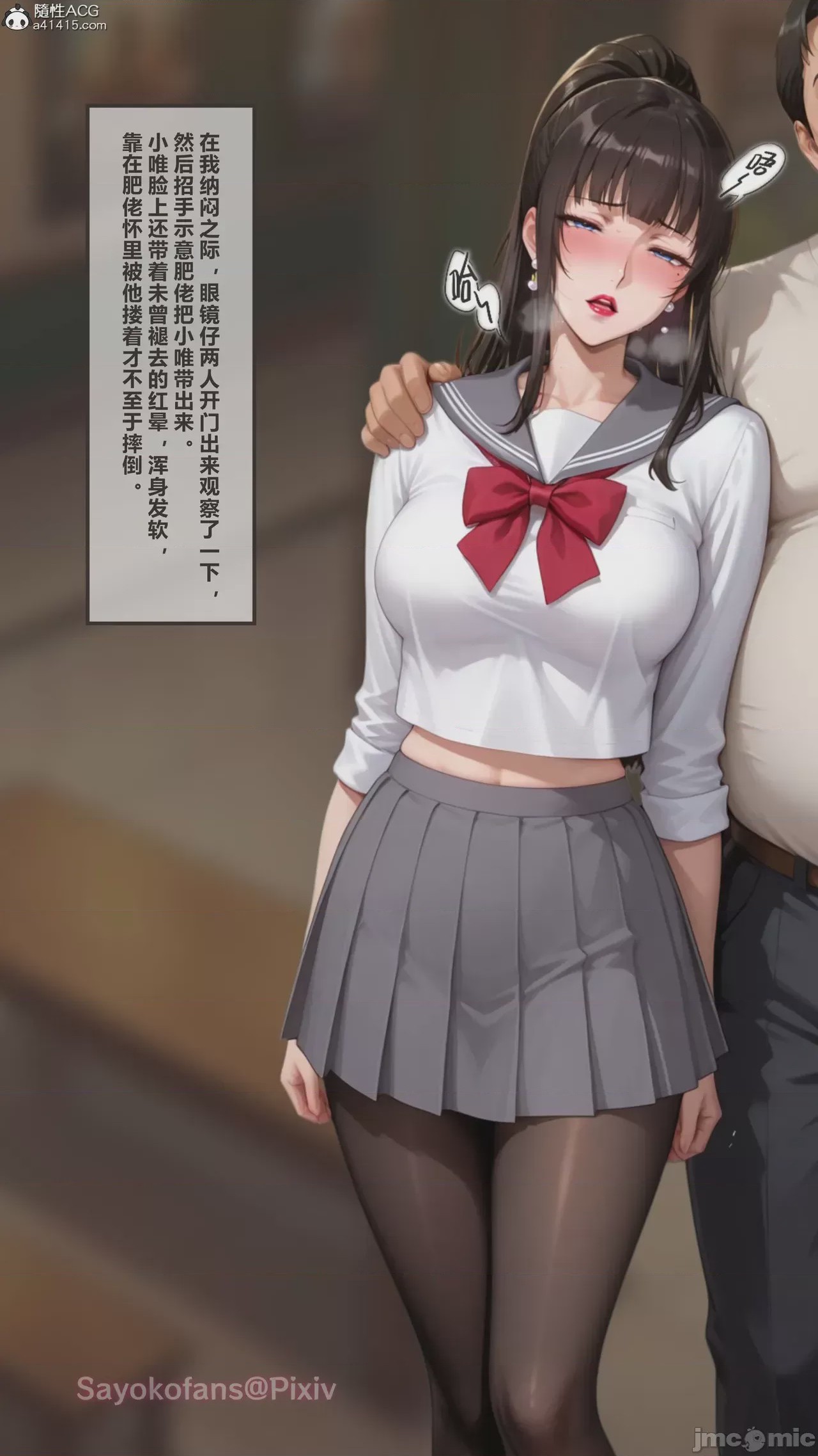 第1话，第 97 页