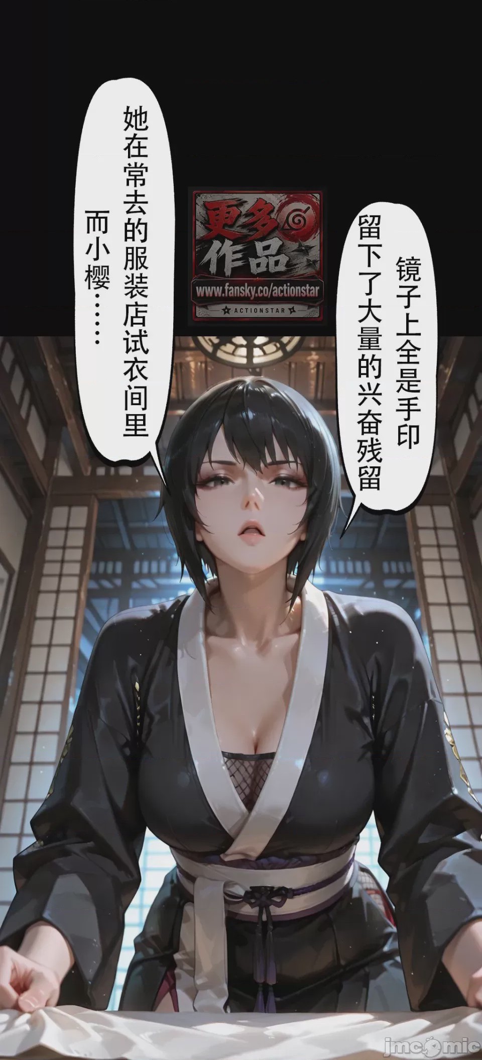 第1话, page 88