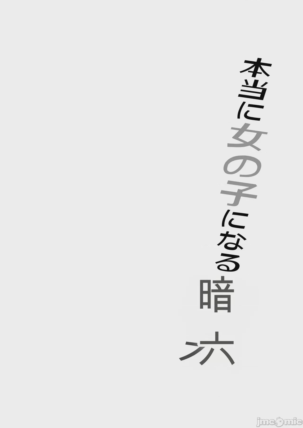 第1话, page 2