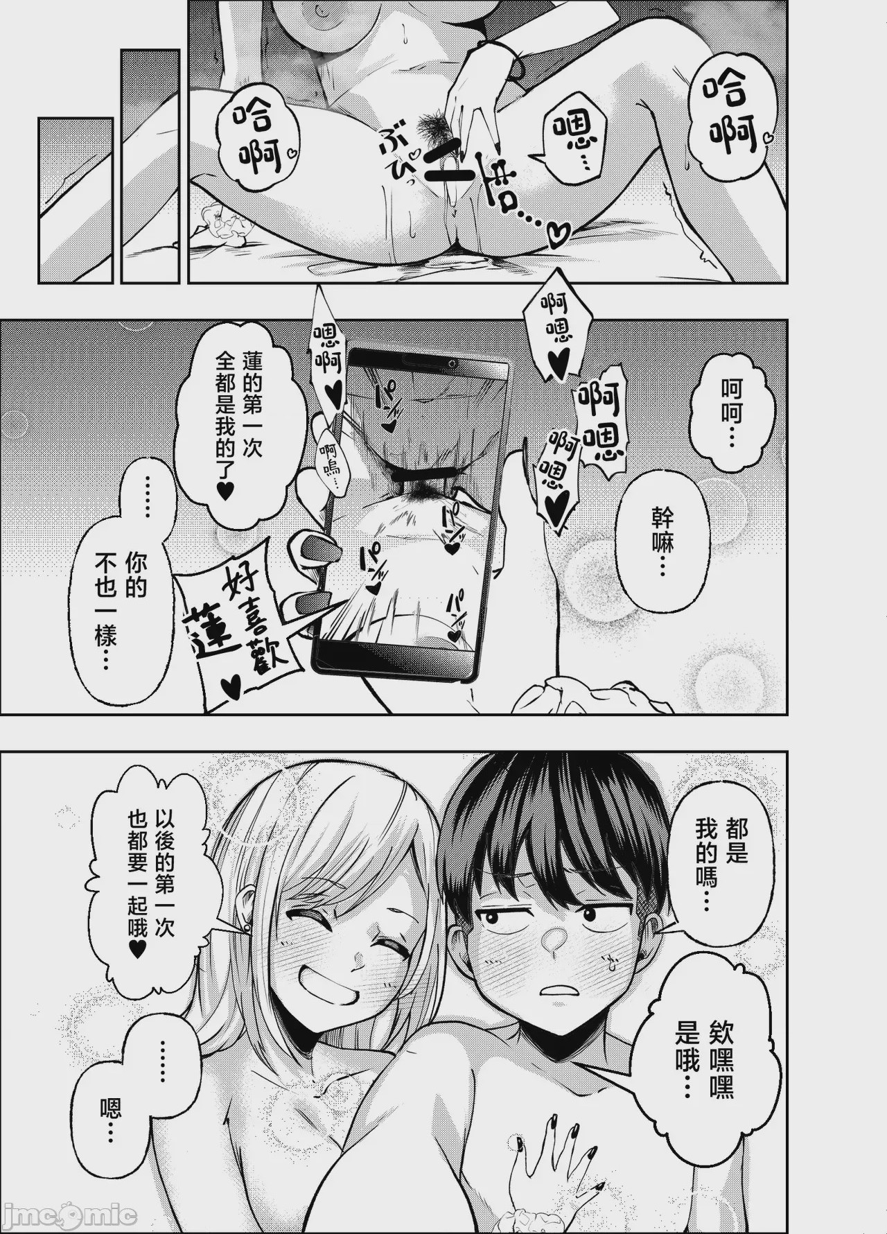 第1话，第 102 页