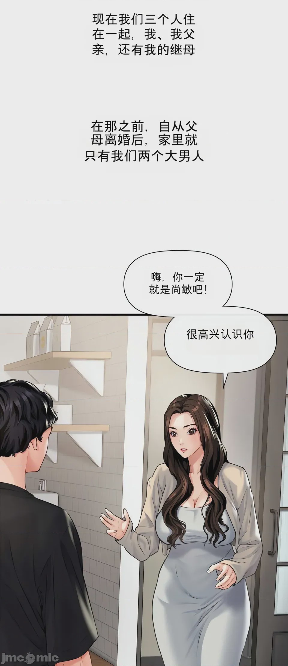 第1话 1, 페이지 4