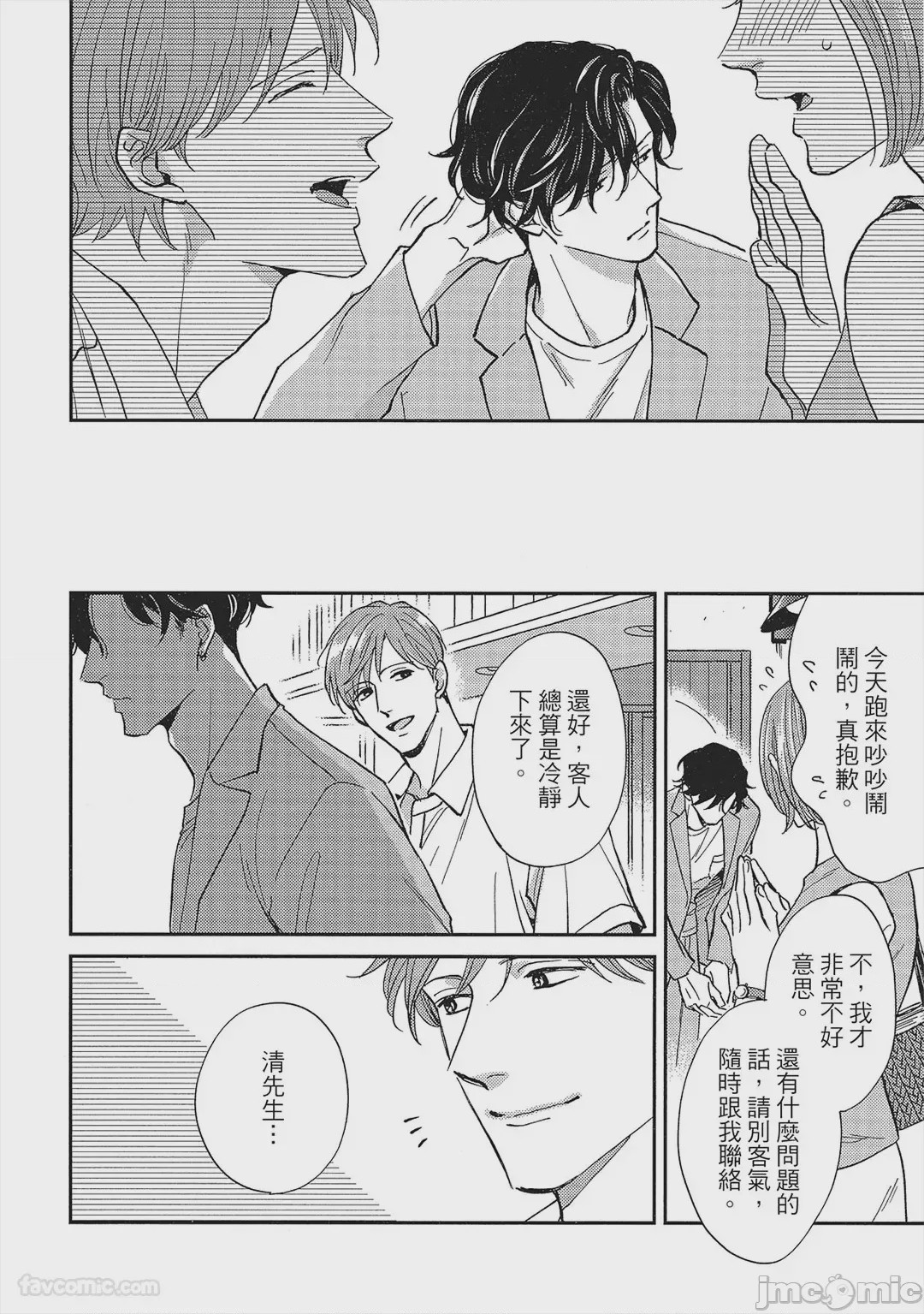 第1话, page 63