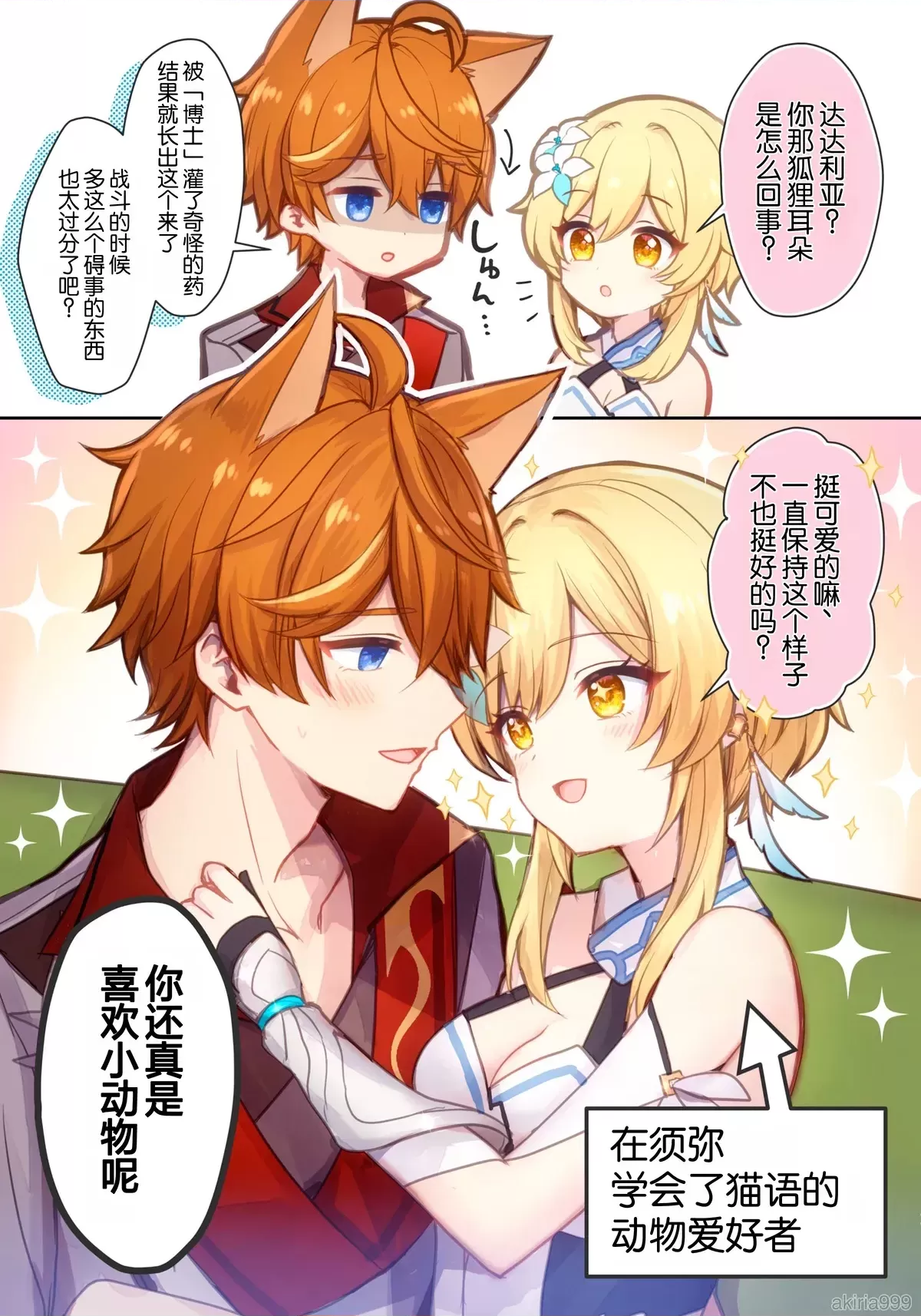 第 1 章, pahina 1