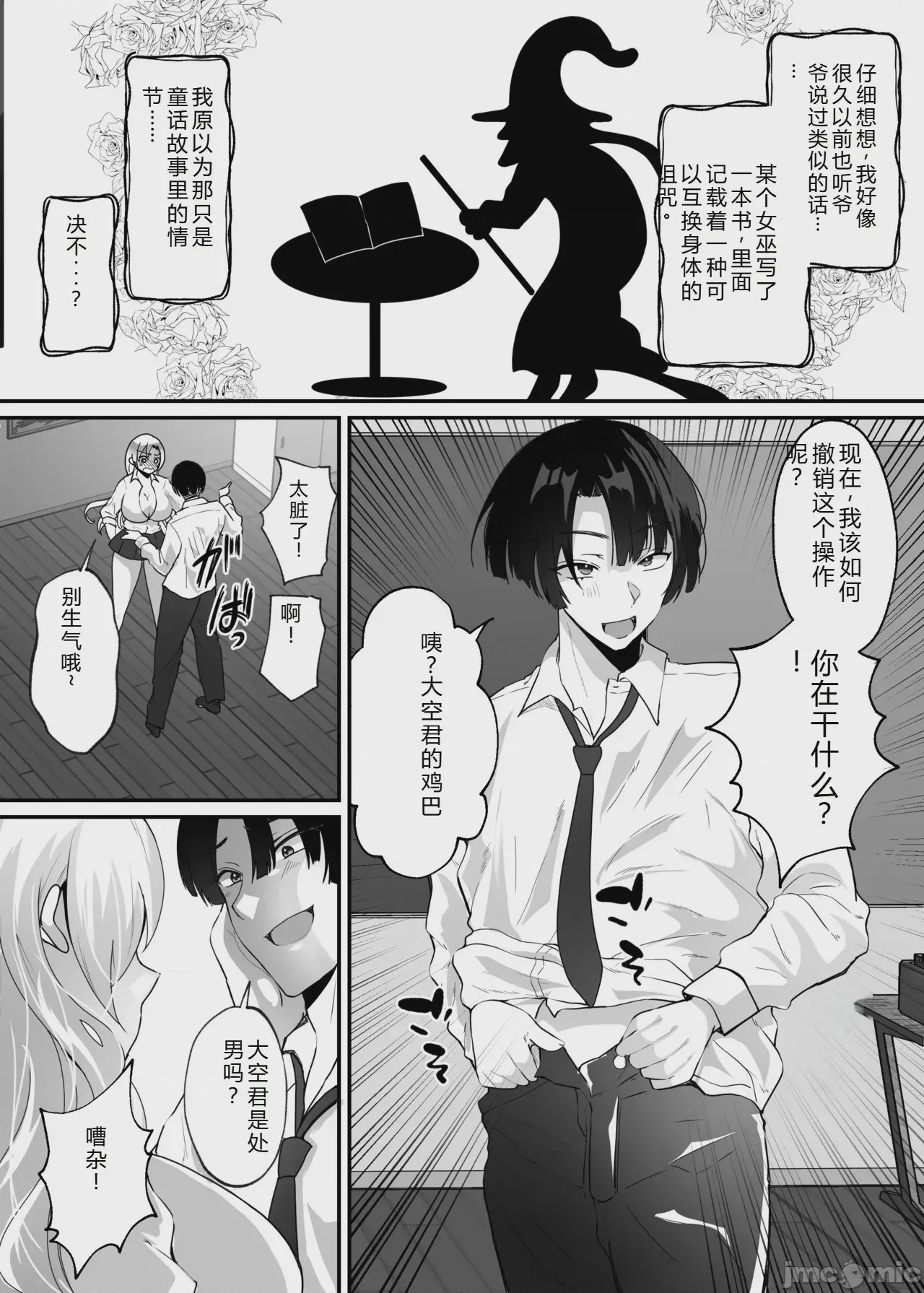 第1话, page 7