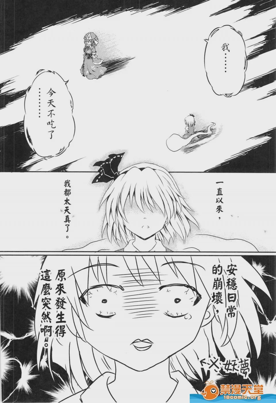 第1话, page 4