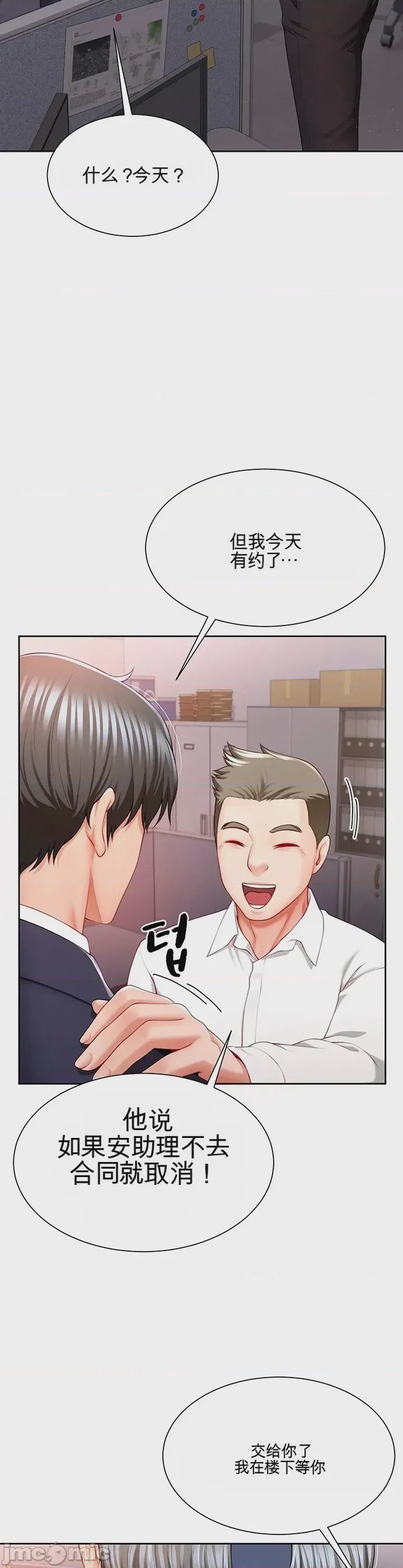 第1话 1, หน้า 13
