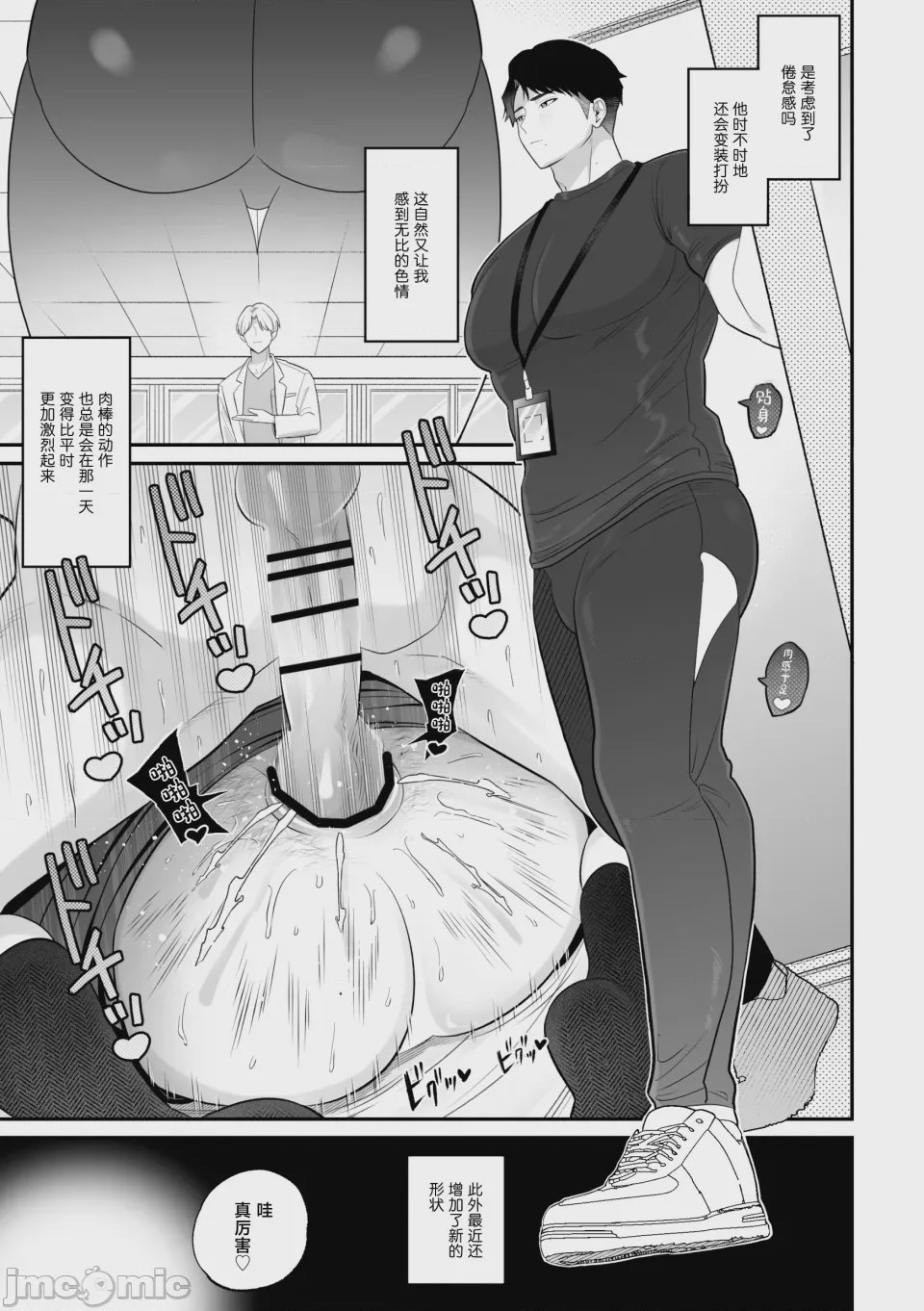 第1话, page 16