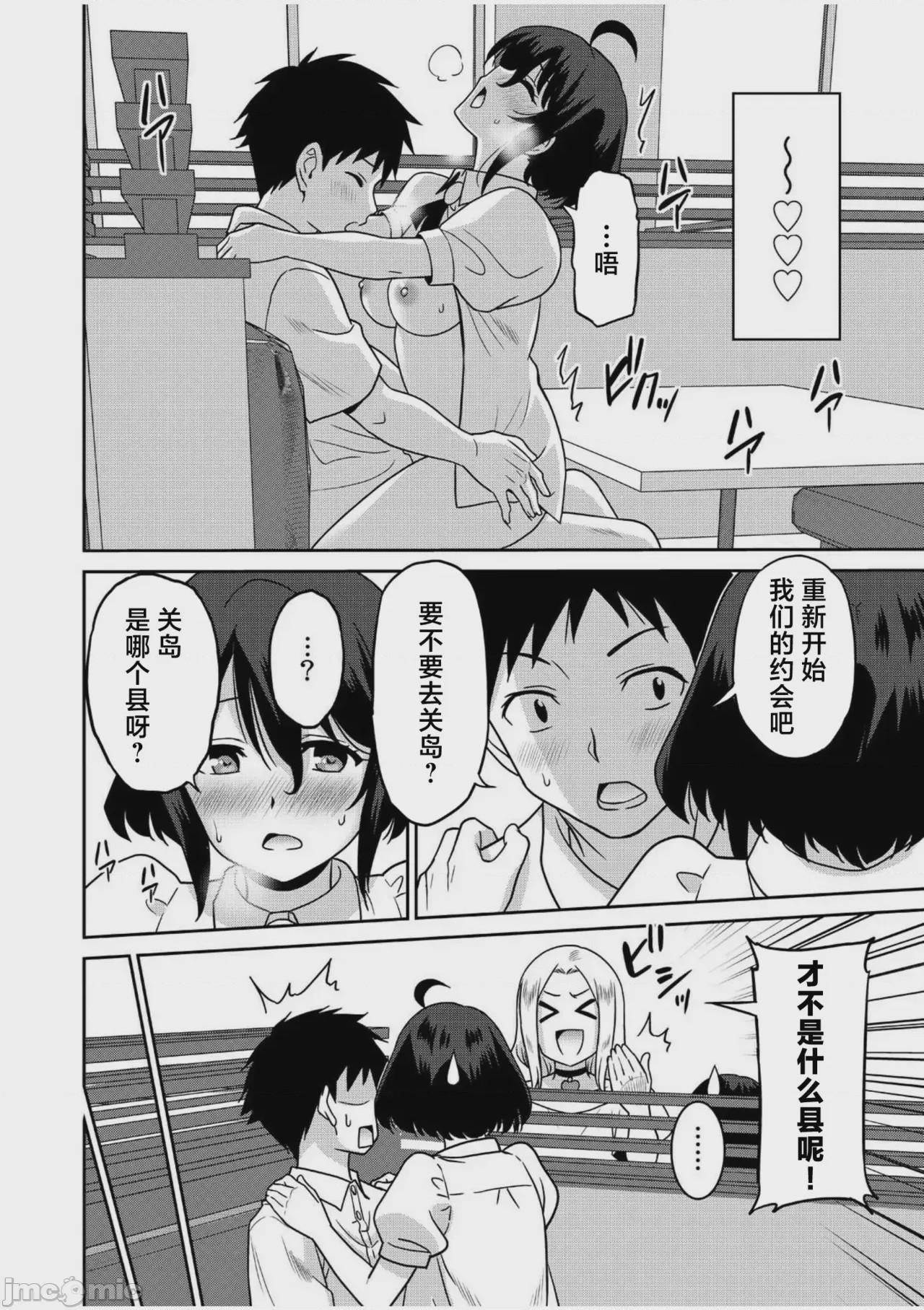 第1话，第 169 頁