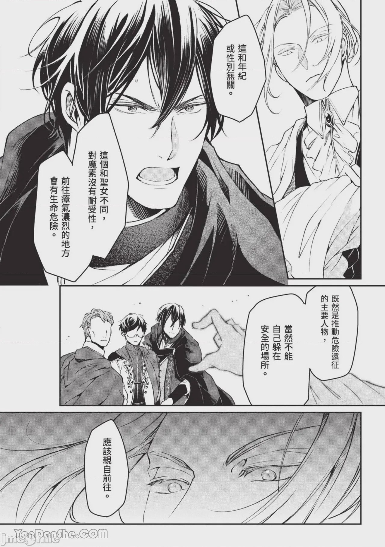 第1话，第 93 頁