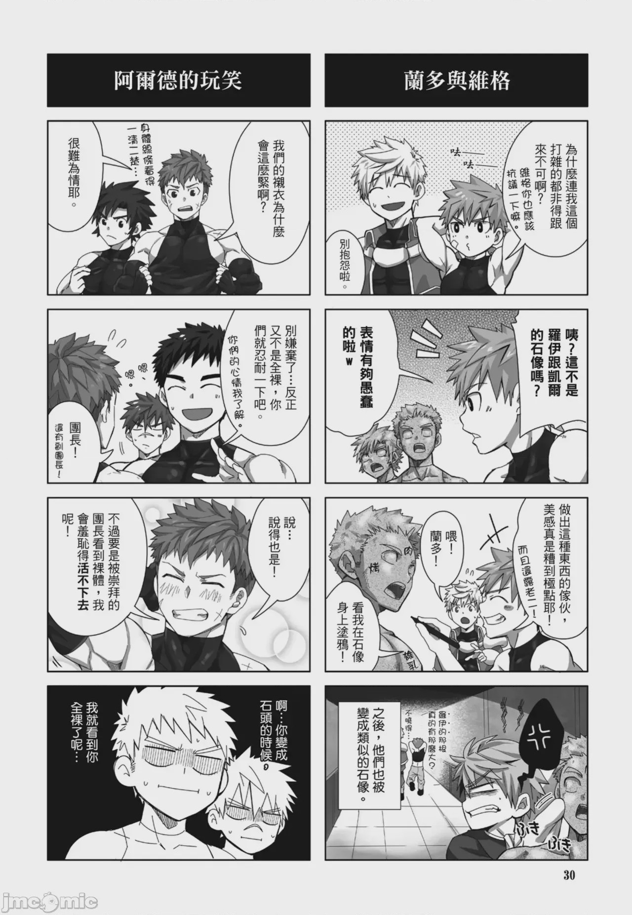 第1话，第 32 頁