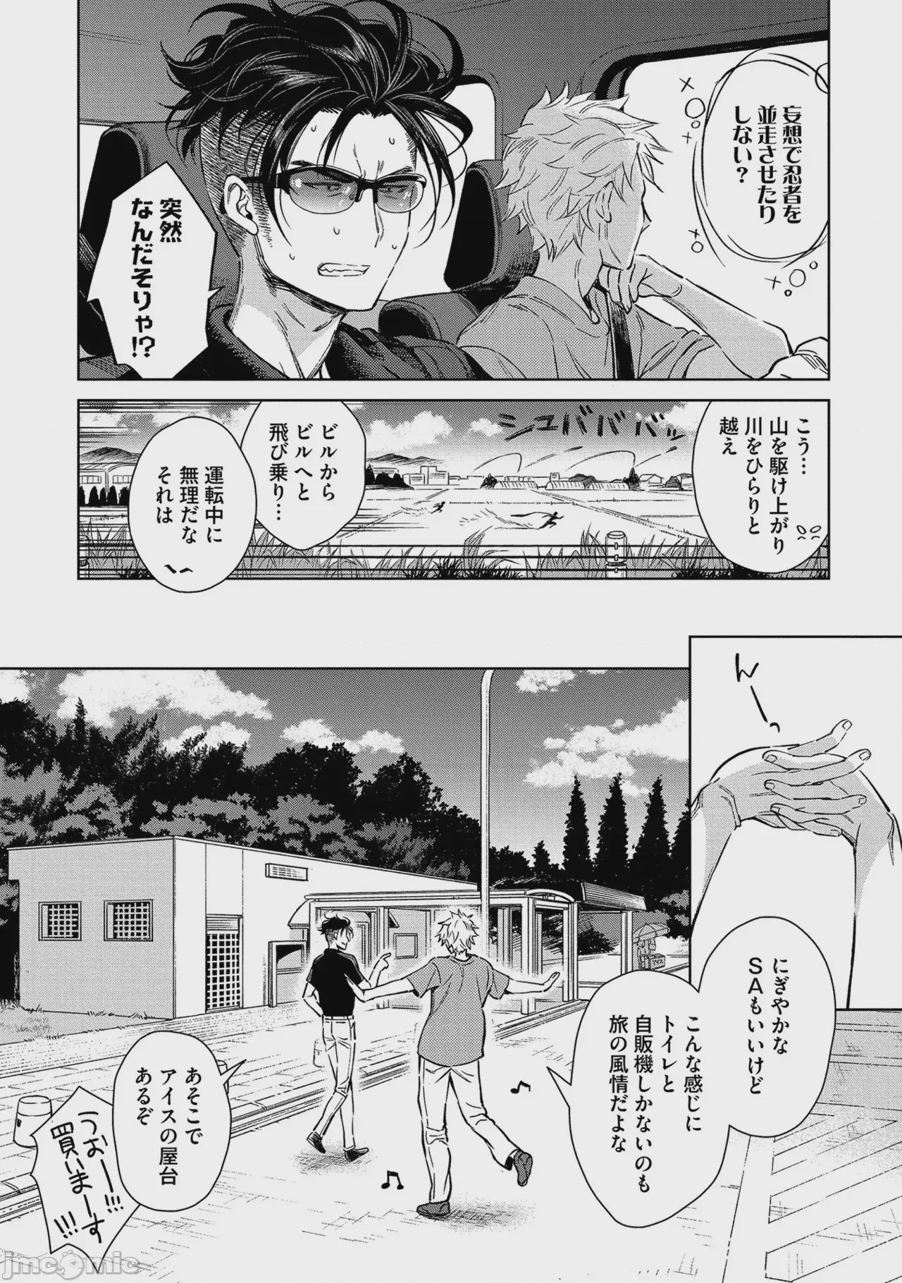 第1话, 페이지 70