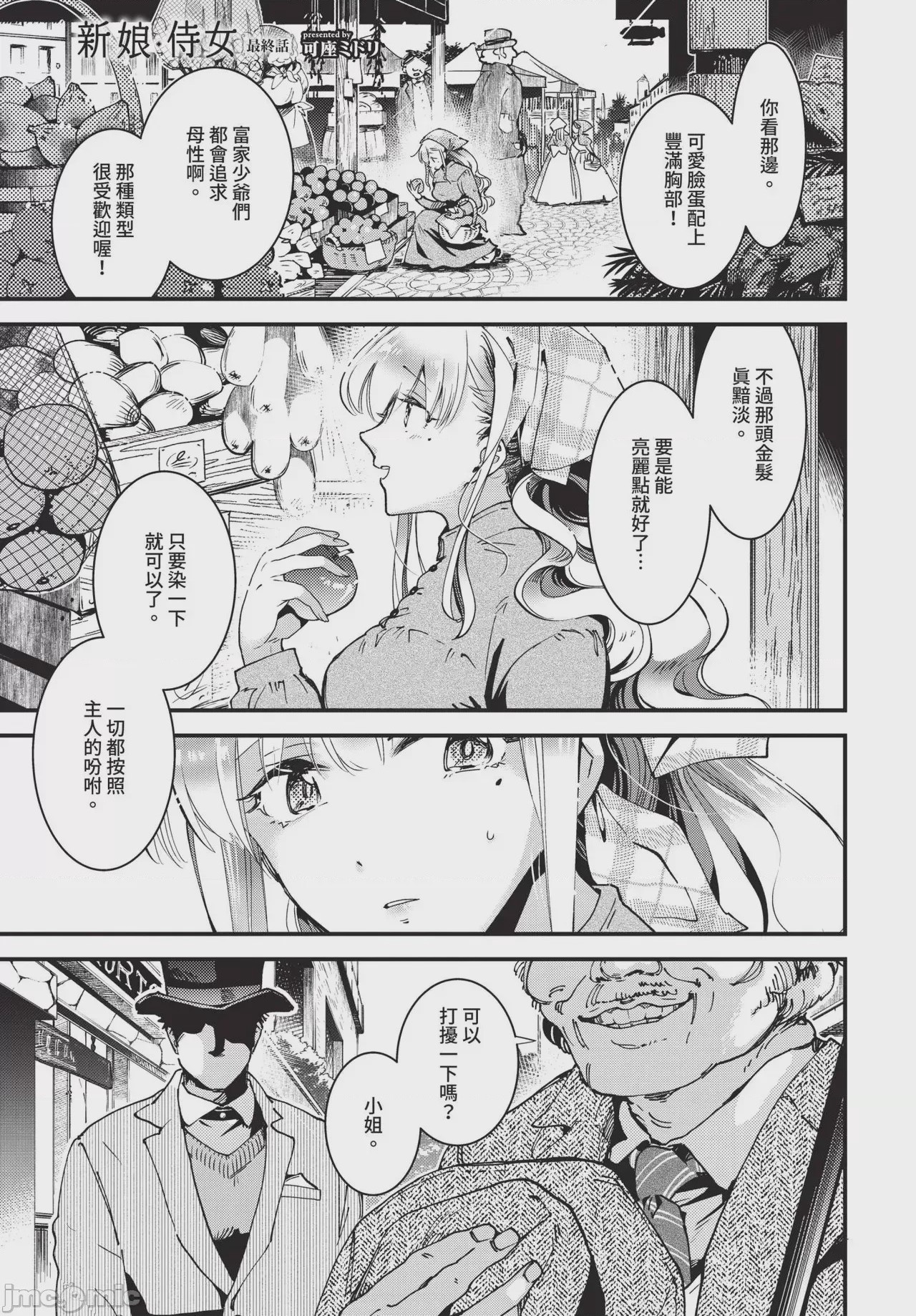 第1话, pahina 229