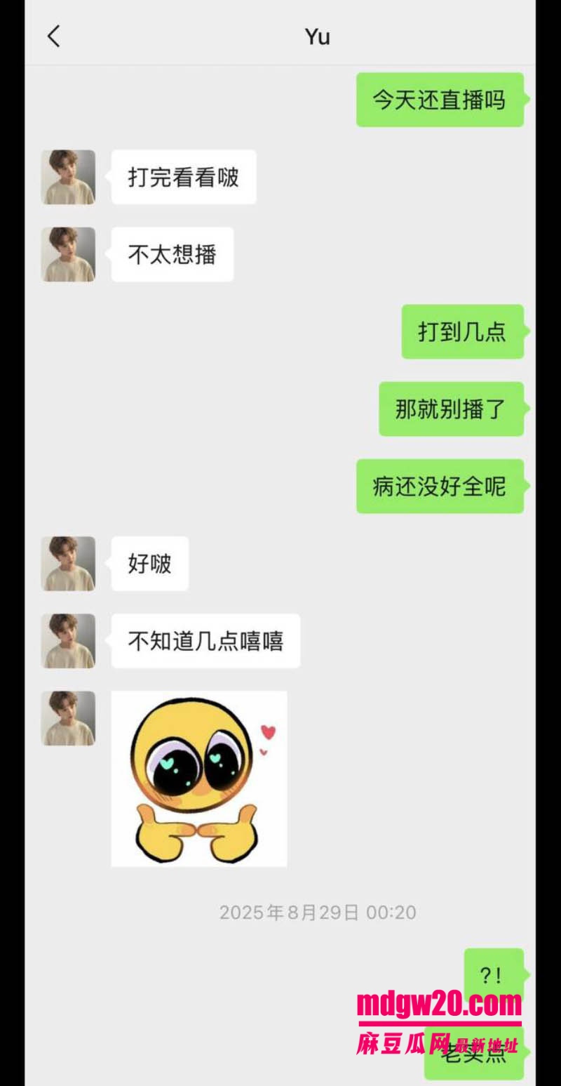 4爱圈伤心猕猴桃男友Yu 被曝收大姐约二十万 纯爱人设对上聊天记录实锤