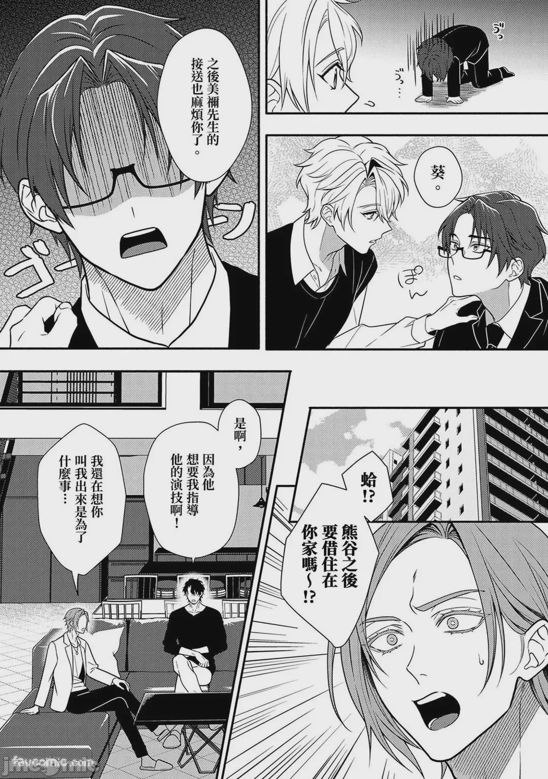 第1话, pahina 54