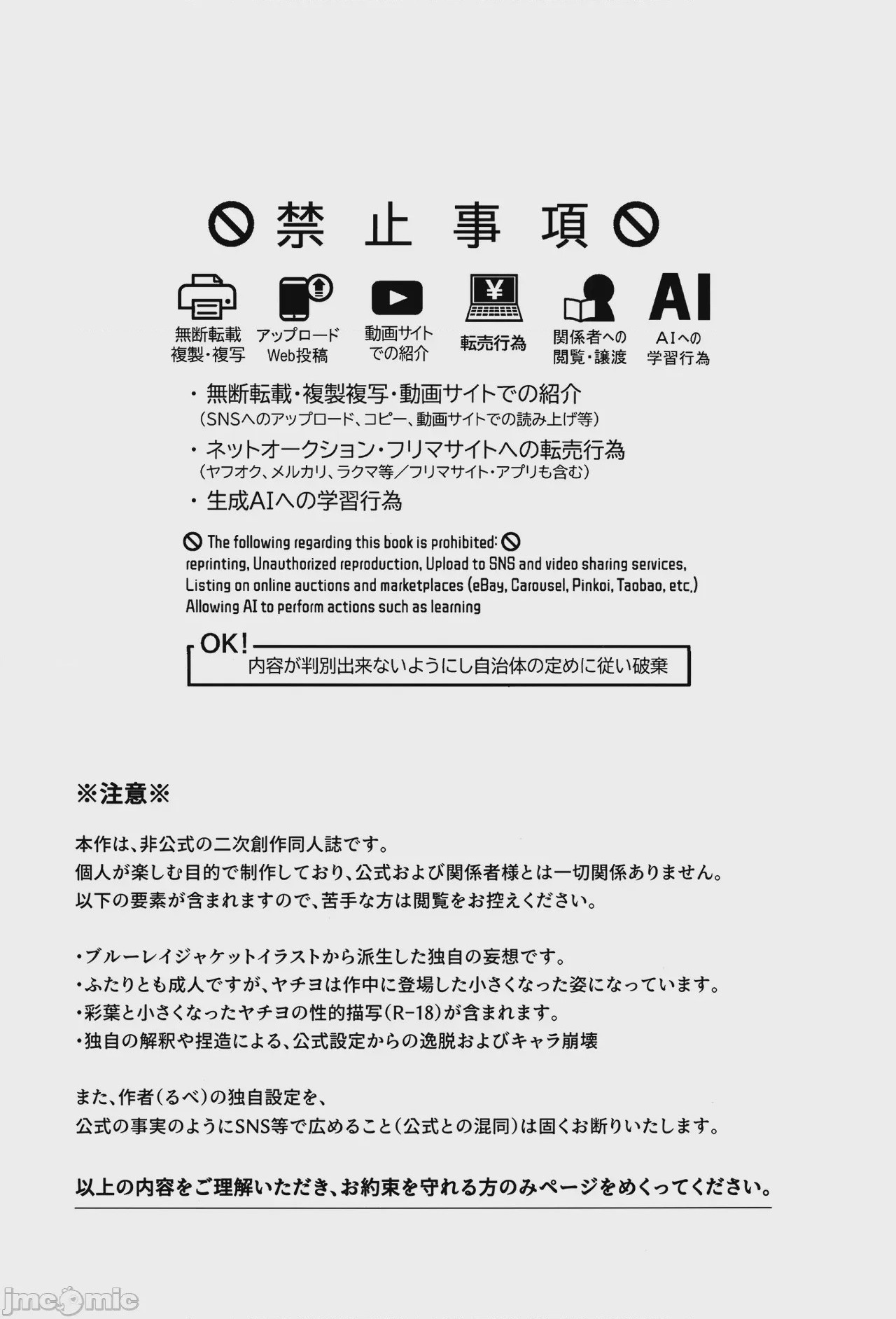 第1话，第 2 页