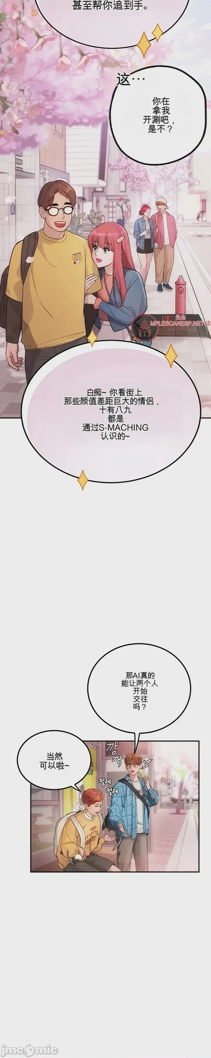 第1话 1，第 9 页