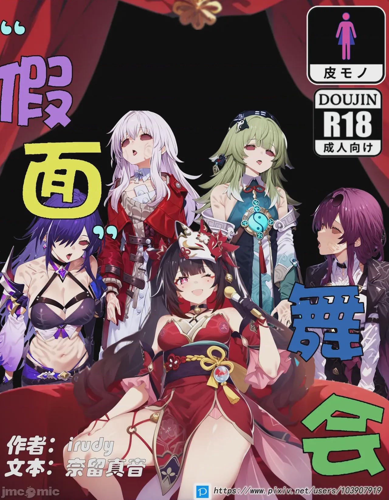第1话, หน้า 1
