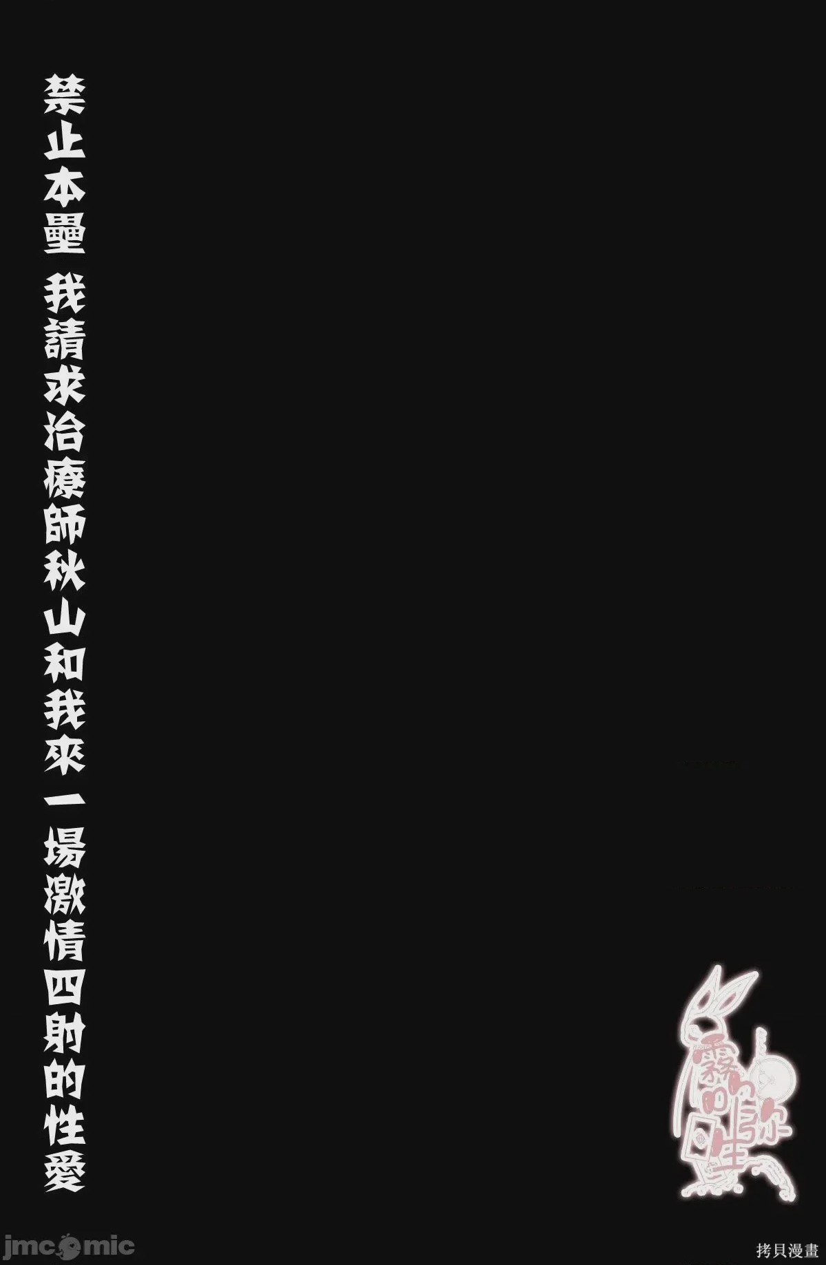 第1话, trang 2