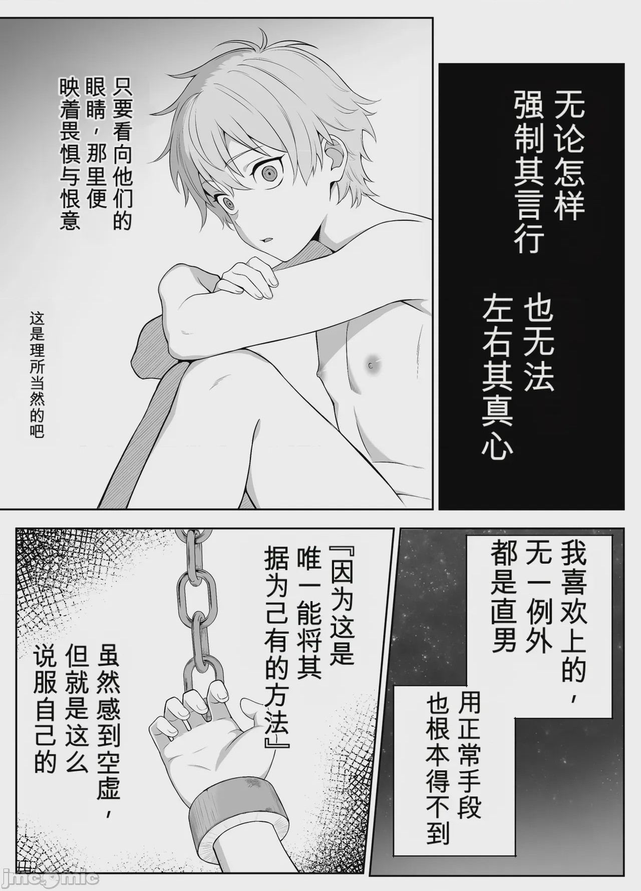 第1话, page 151