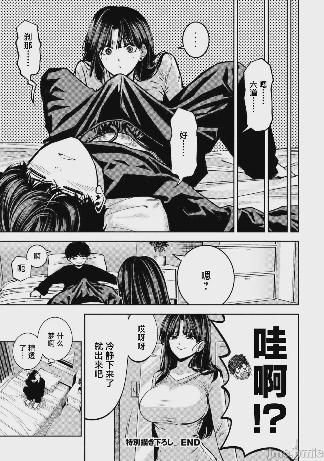 第1话，第 21 页