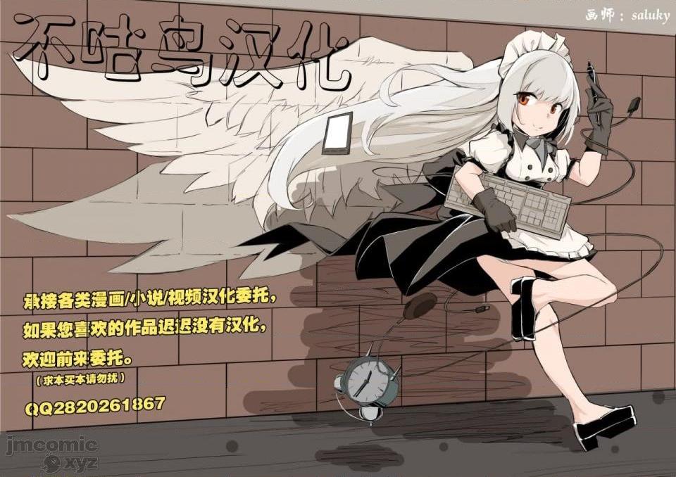 [不咕鸟汉化组] [Monaim] DNF死灵术士 [中国翻訳], page 25